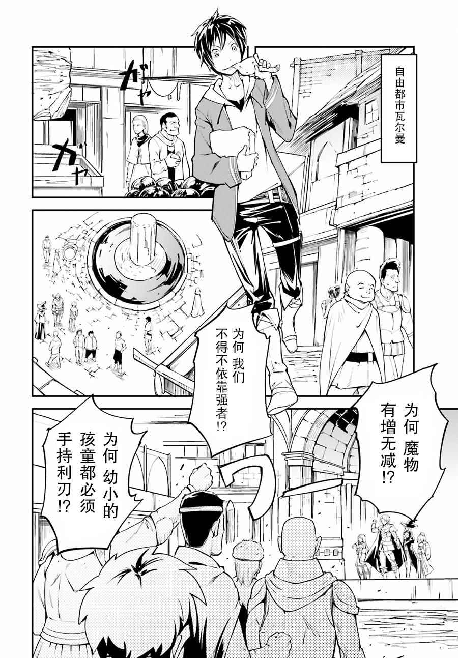 《LV999的村民》漫画最新章节第1话免费下拉式在线观看章节第【13】张图片