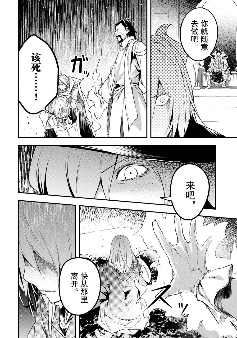 《LV999的村民》漫画最新章节第34话免费下拉式在线观看章节第【8】张图片