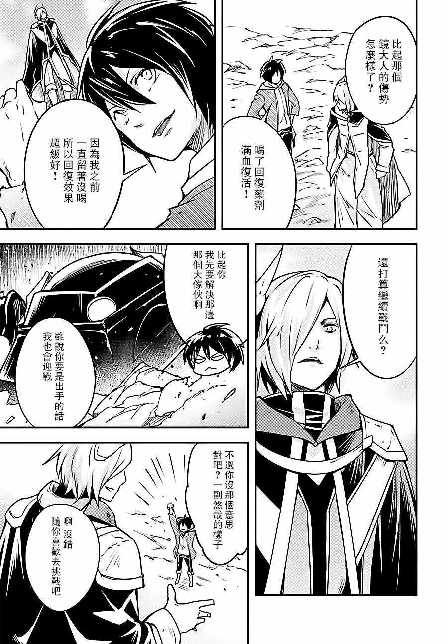 《LV999的村民》漫画最新章节第13话免费下拉式在线观看章节第【15】张图片