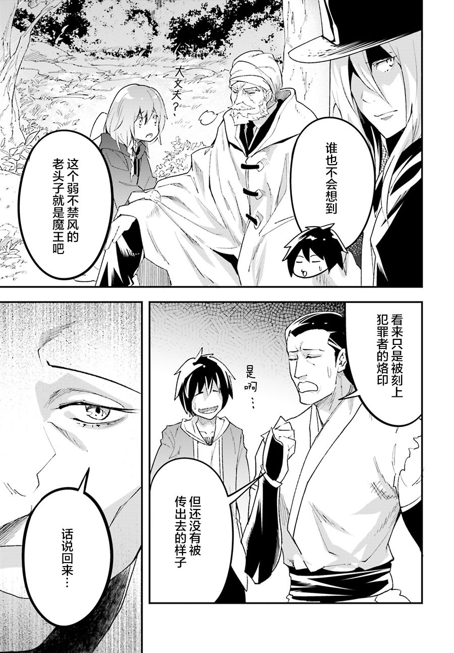 《LV999的村民》漫画最新章节第30话免费下拉式在线观看章节第【3】张图片