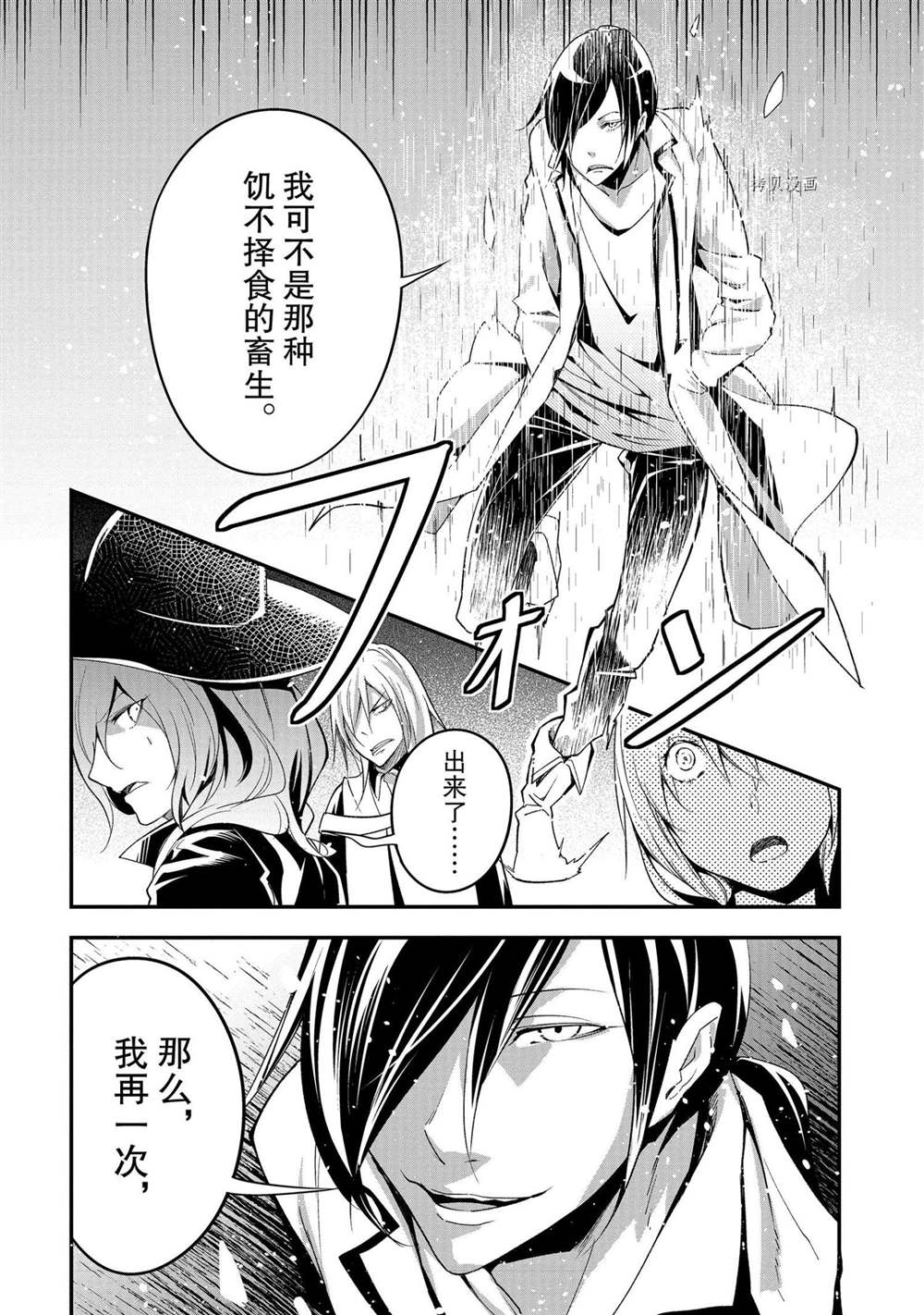 《LV999的村民》漫画最新章节第43话免费下拉式在线观看章节第【10】张图片