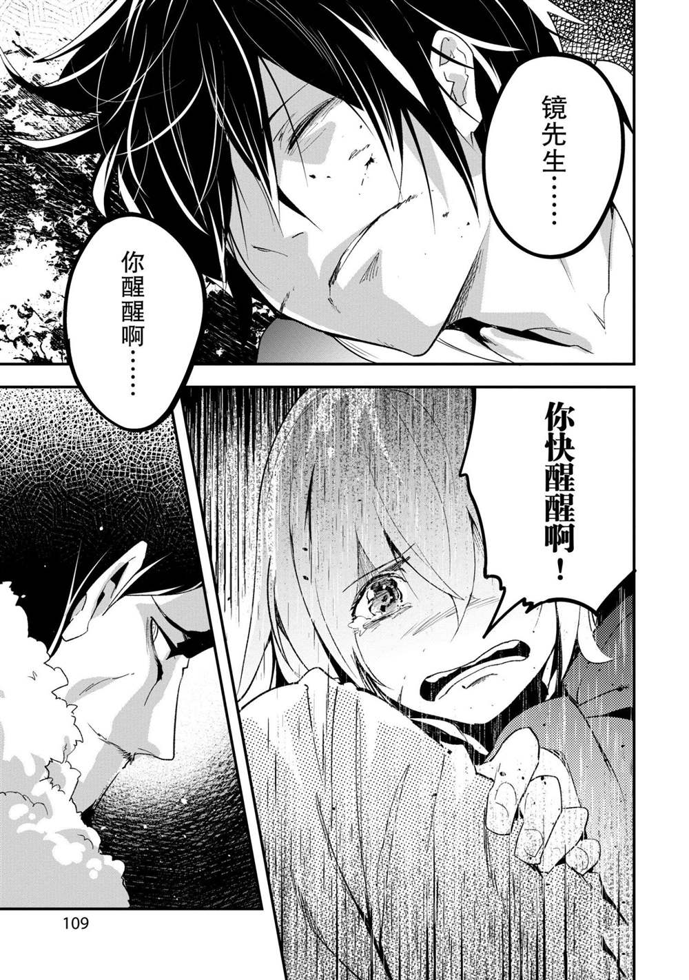 《LV999的村民》漫画最新章节第34话免费下拉式在线观看章节第【3】张图片