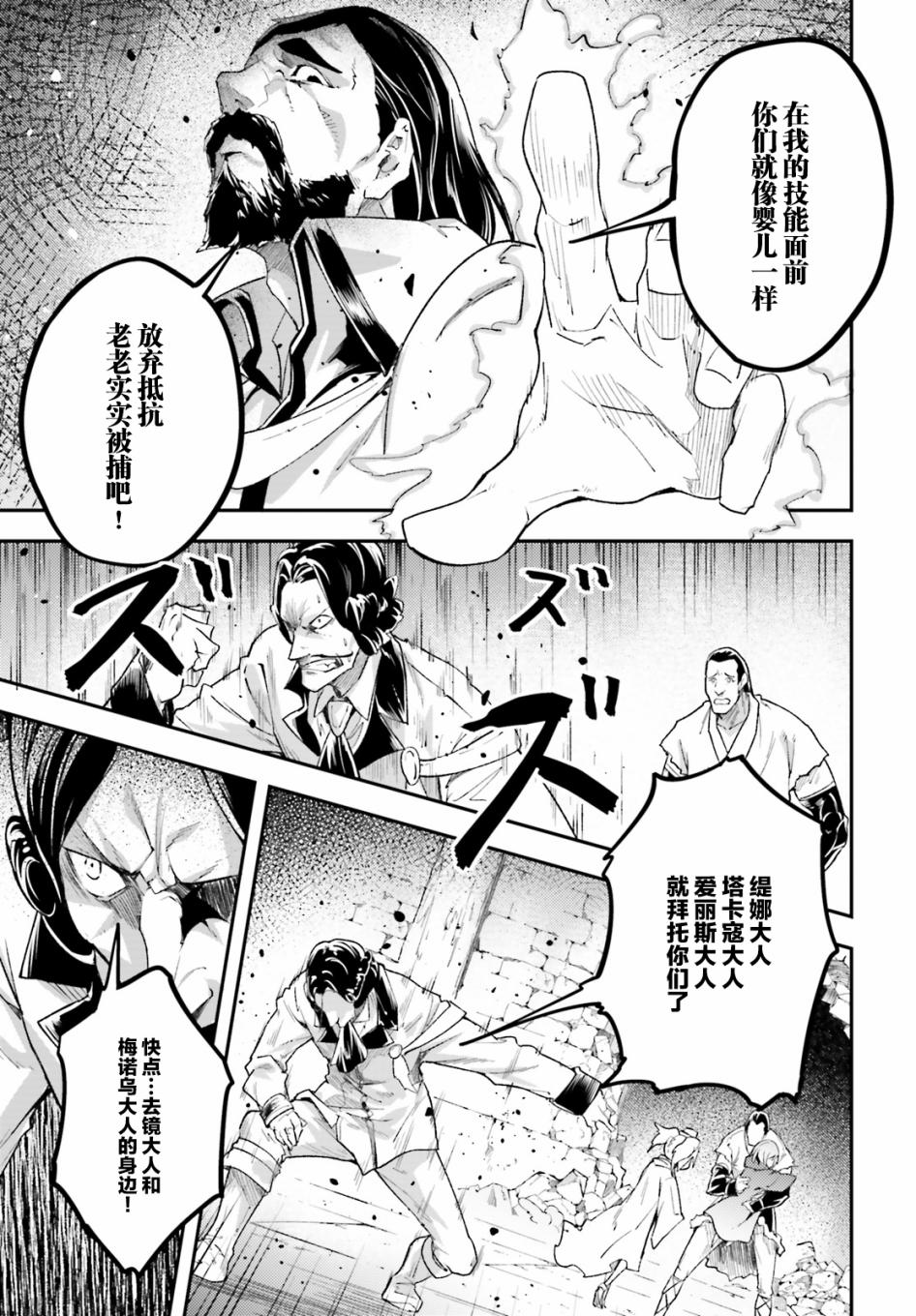 《LV999的村民》漫画最新章节第25话免费下拉式在线观看章节第【41】张图片