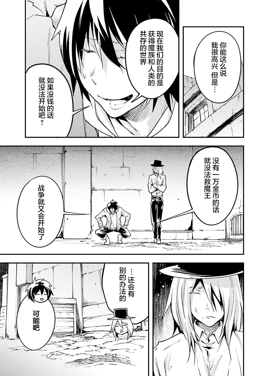 《LV999的村民》漫画最新章节第22话免费下拉式在线观看章节第【17】张图片