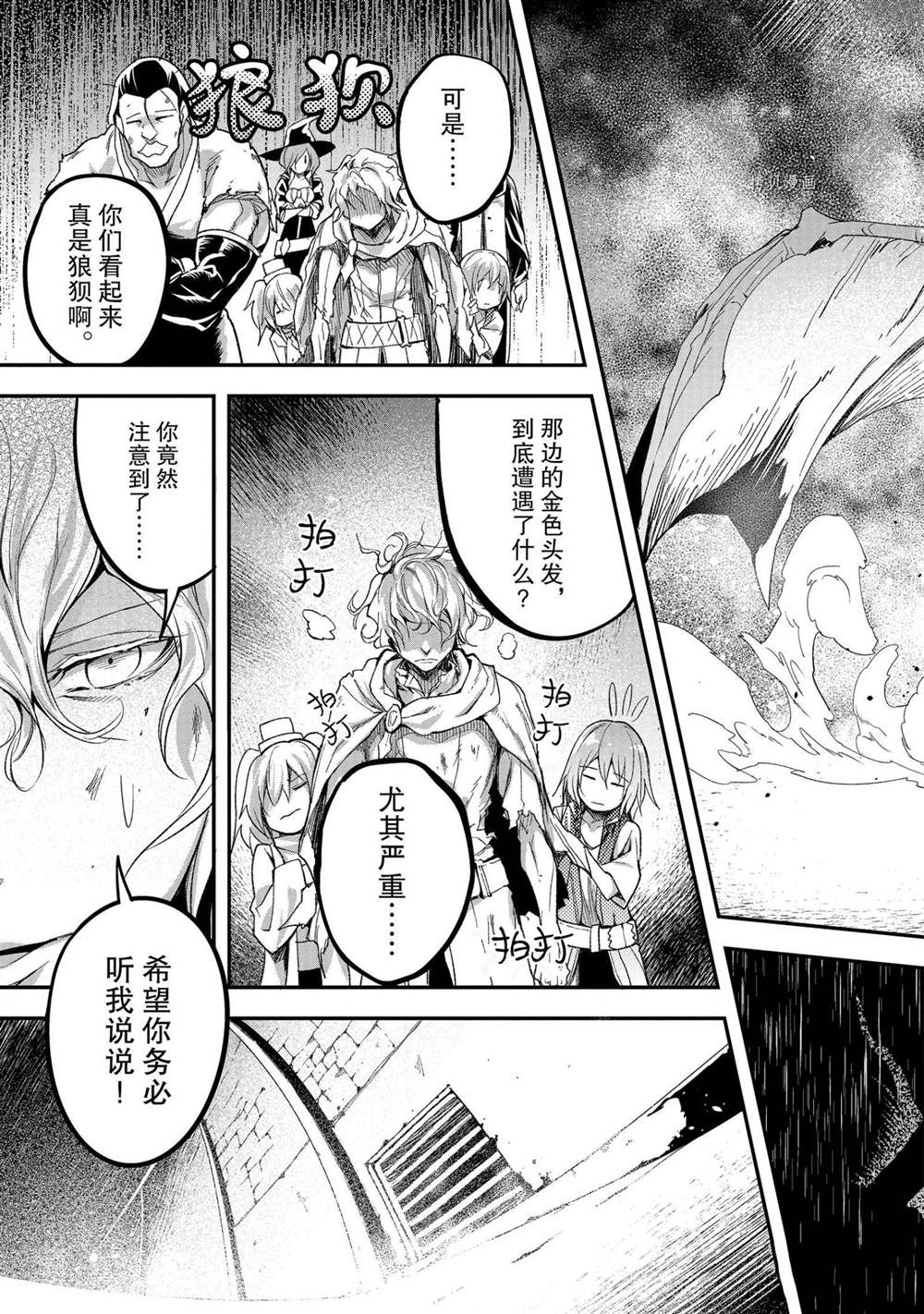 《LV999的村民》漫画最新章节第41话免费下拉式在线观看章节第【19】张图片