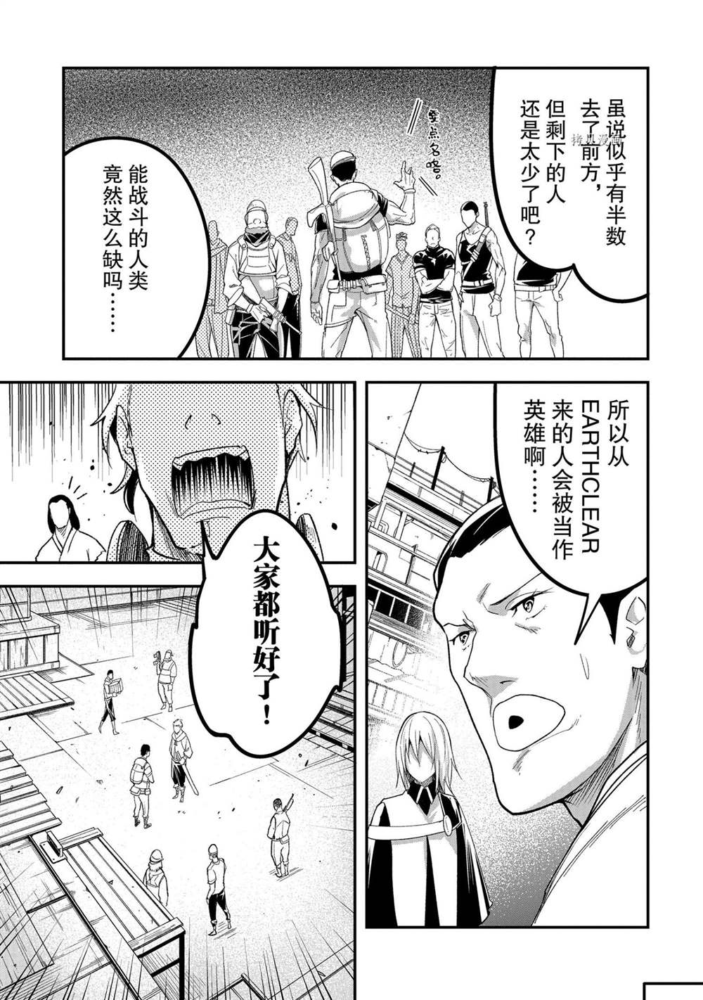 《LV999的村民》漫画最新章节第47话免费下拉式在线观看章节第【3】张图片