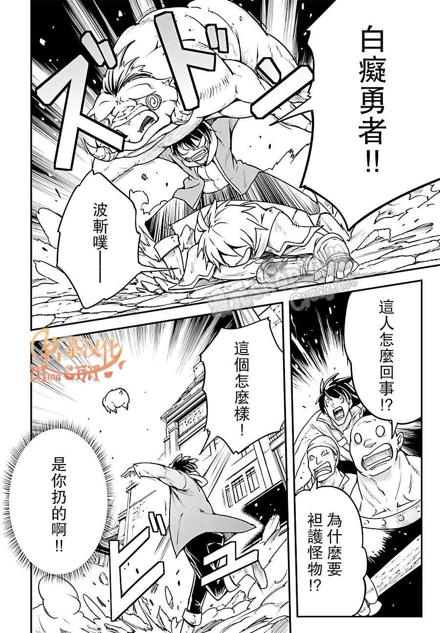 《LV999的村民》漫画最新章节第4话免费下拉式在线观看章节第【28】张图片