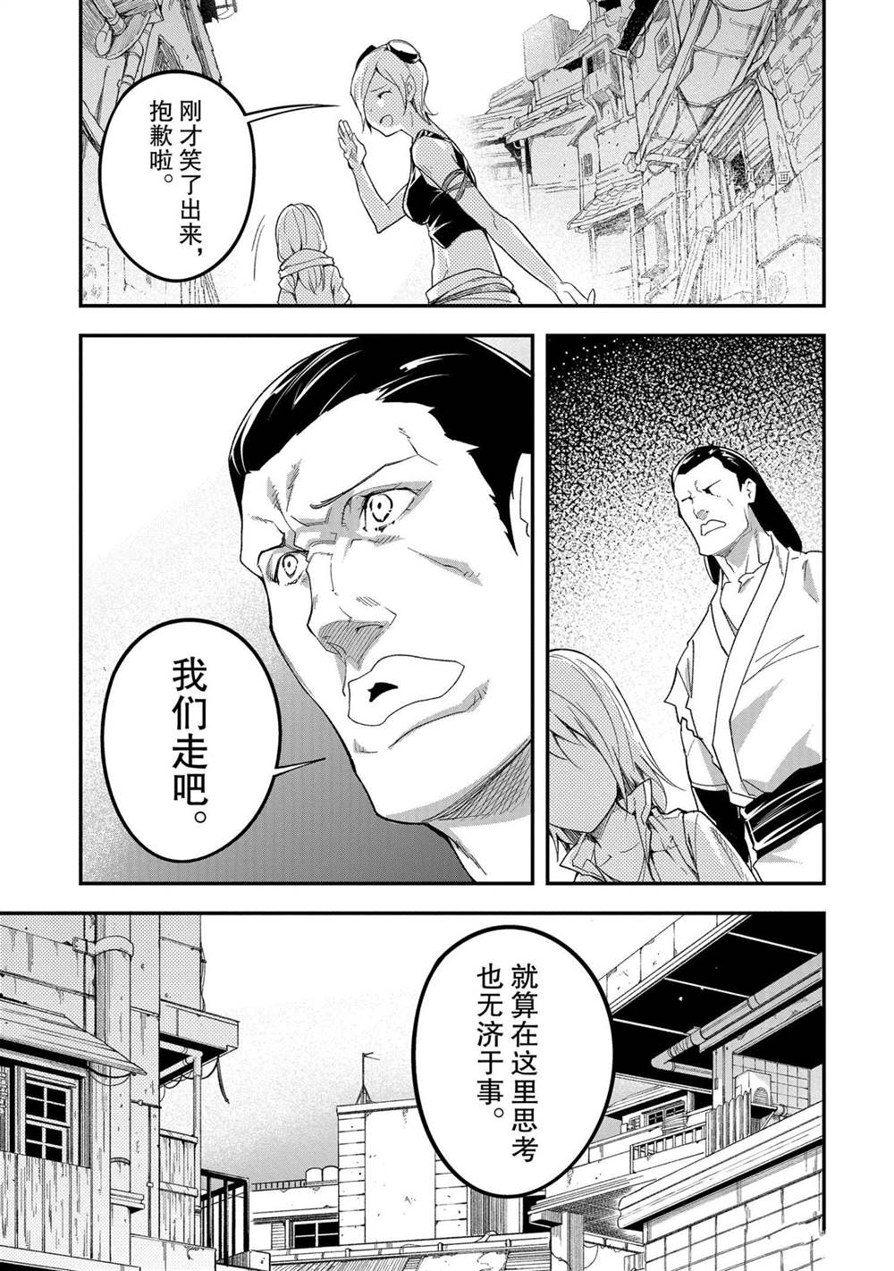 《LV999的村民》漫画最新章节第46话免费下拉式在线观看章节第【13】张图片