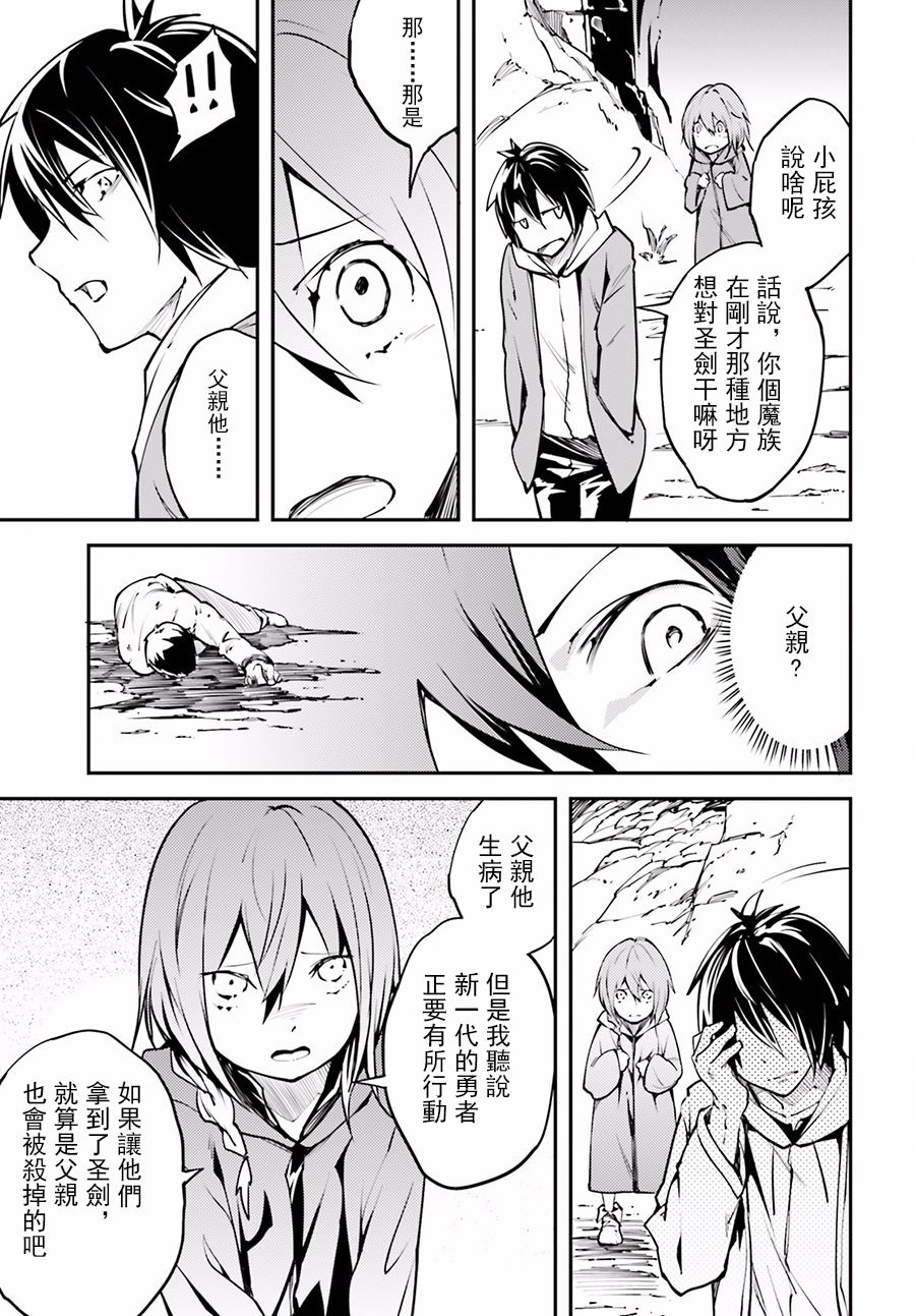 《LV999的村民》漫画最新章节第3话免费下拉式在线观看章节第【5】张图片