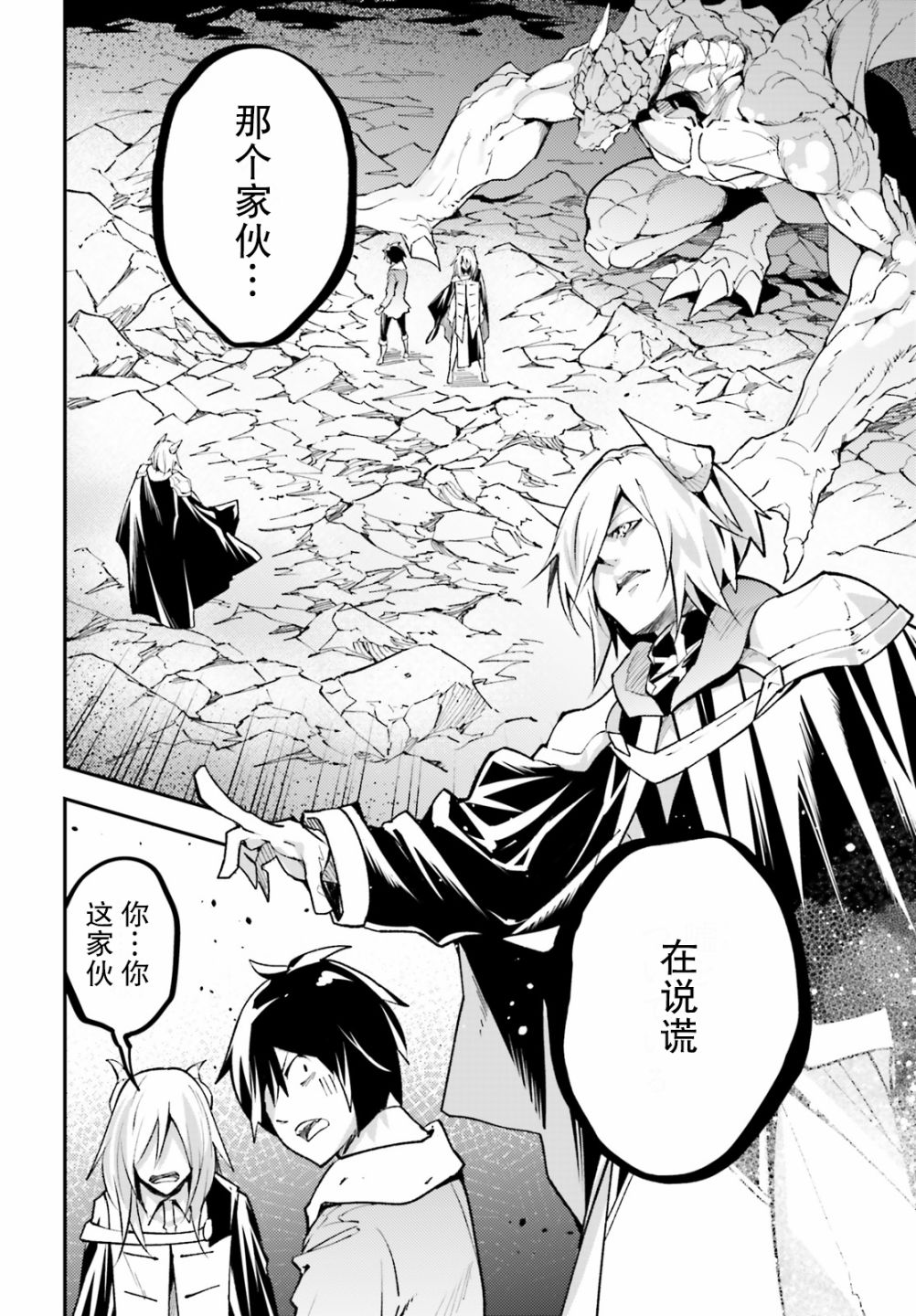 《LV999的村民》漫画最新章节第28话免费下拉式在线观看章节第【2】张图片