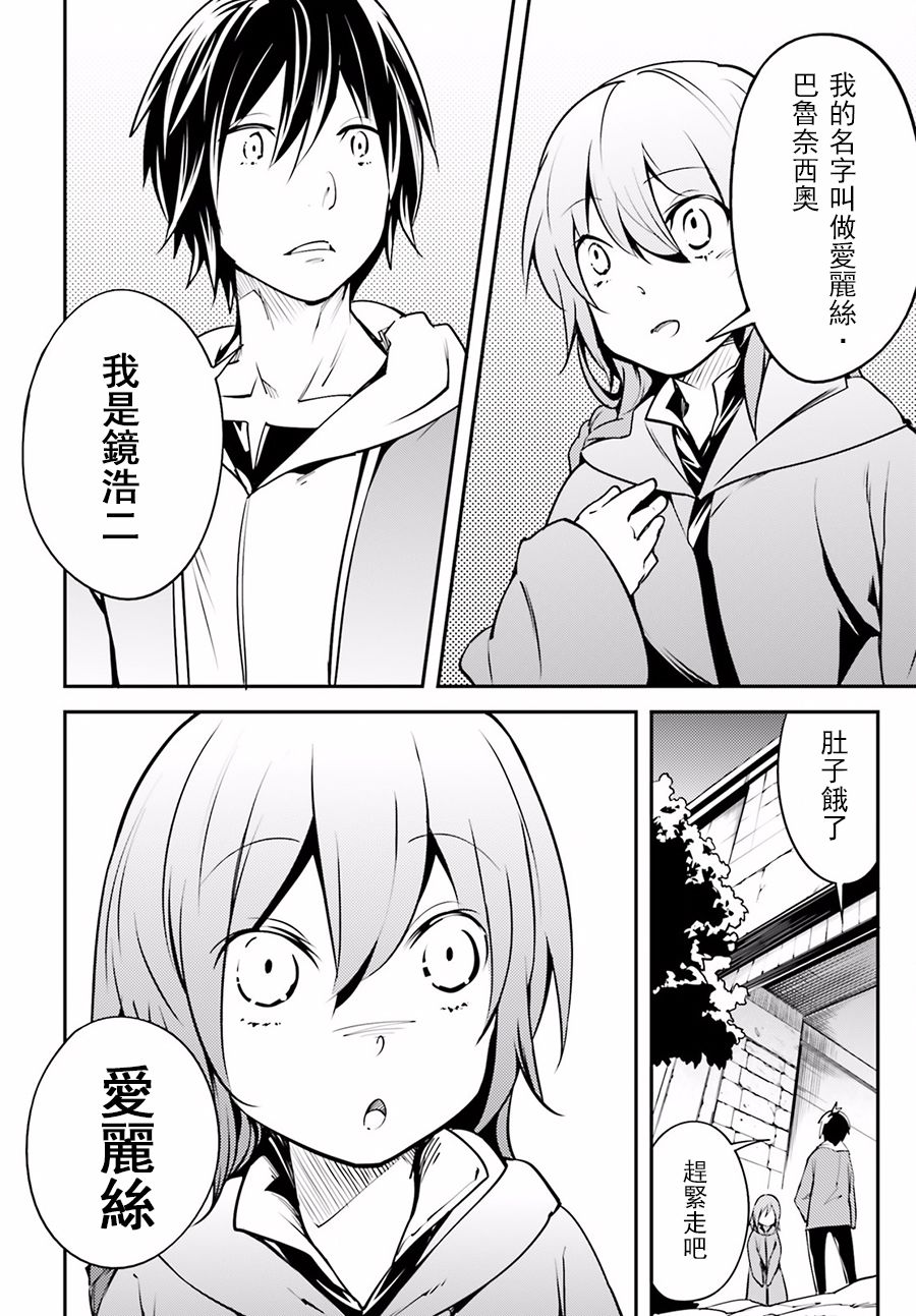 《LV999的村民》漫画最新章节第3话免费下拉式在线观看章节第【26】张图片