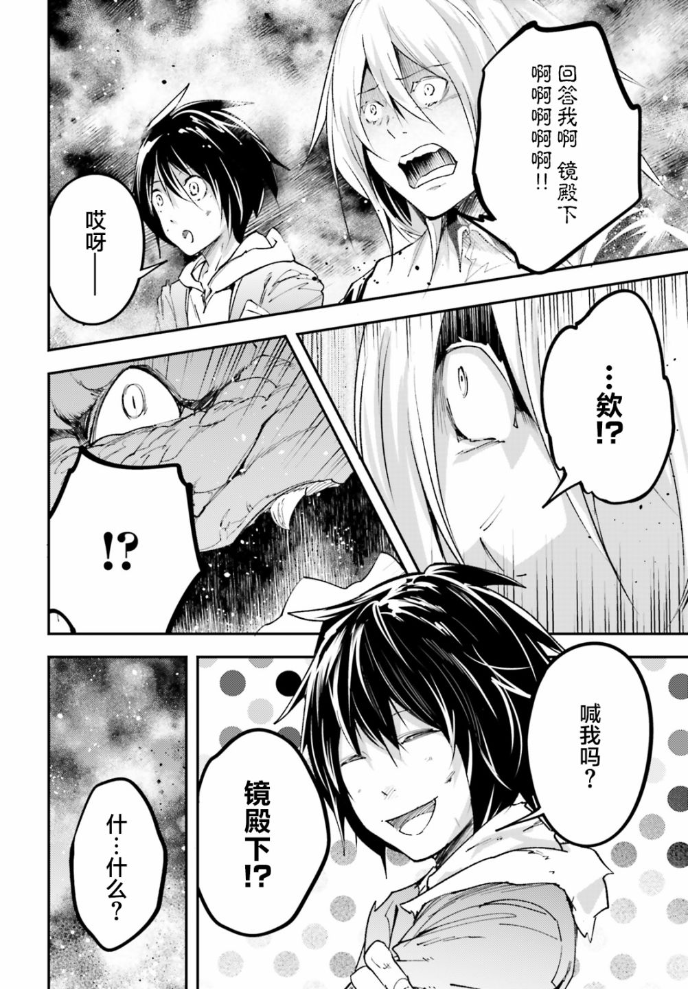 《LV999的村民》漫画最新章节第27话免费下拉式在线观看章节第【20】张图片