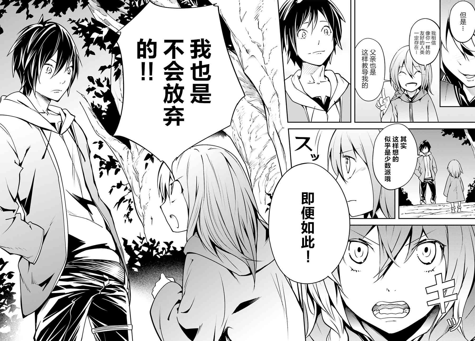 《LV999的村民》漫画最新章节番外免费下拉式在线观看章节第【21】张图片