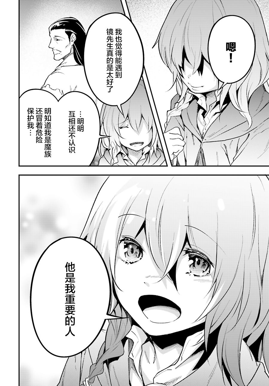 《LV999的村民》漫画最新章节第30话免费下拉式在线观看章节第【6】张图片