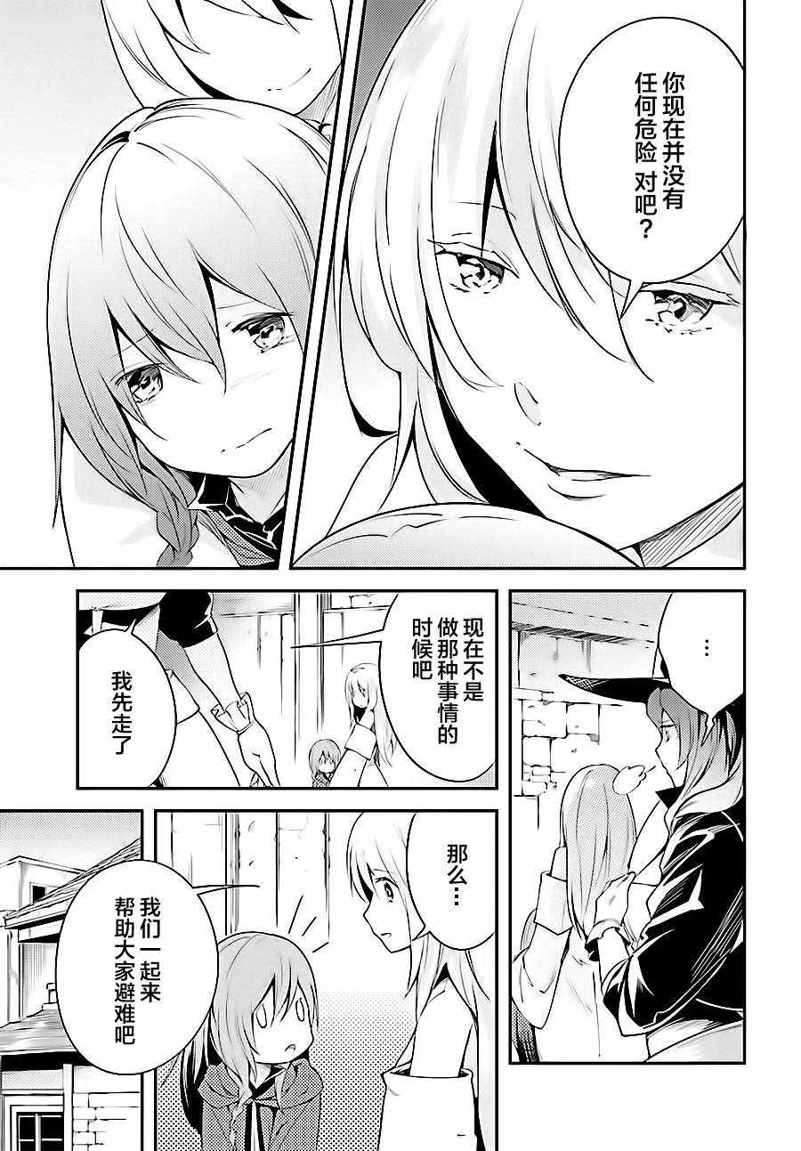 《LV999的村民》漫画最新章节第9话免费下拉式在线观看章节第【8】张图片