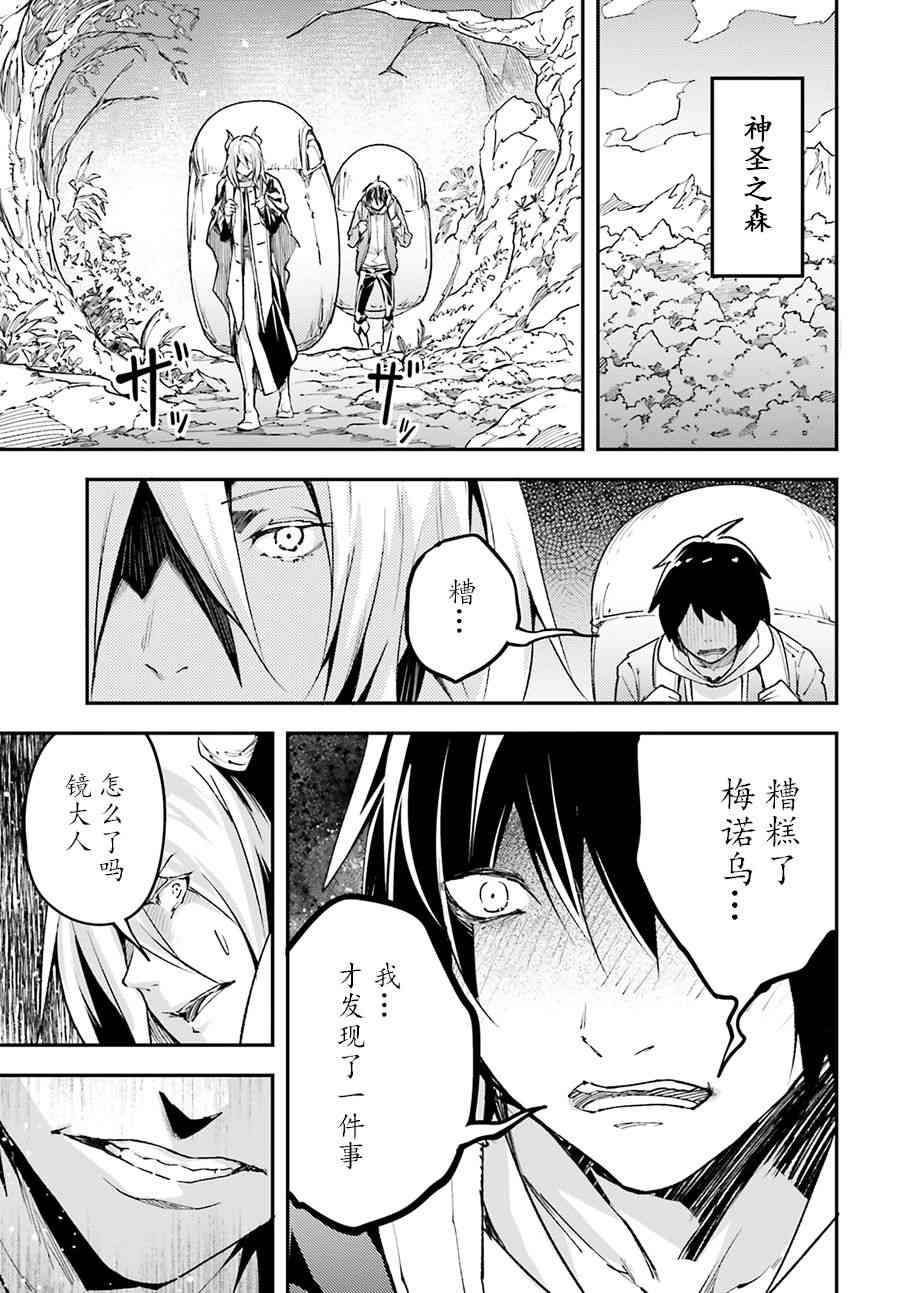 《LV999的村民》漫画最新章节第23话免费下拉式在线观看章节第【21】张图片