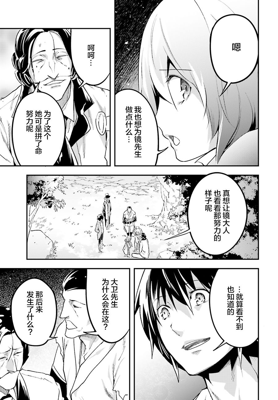 《LV999的村民》漫画最新章节第30话免费下拉式在线观看章节第【15】张图片