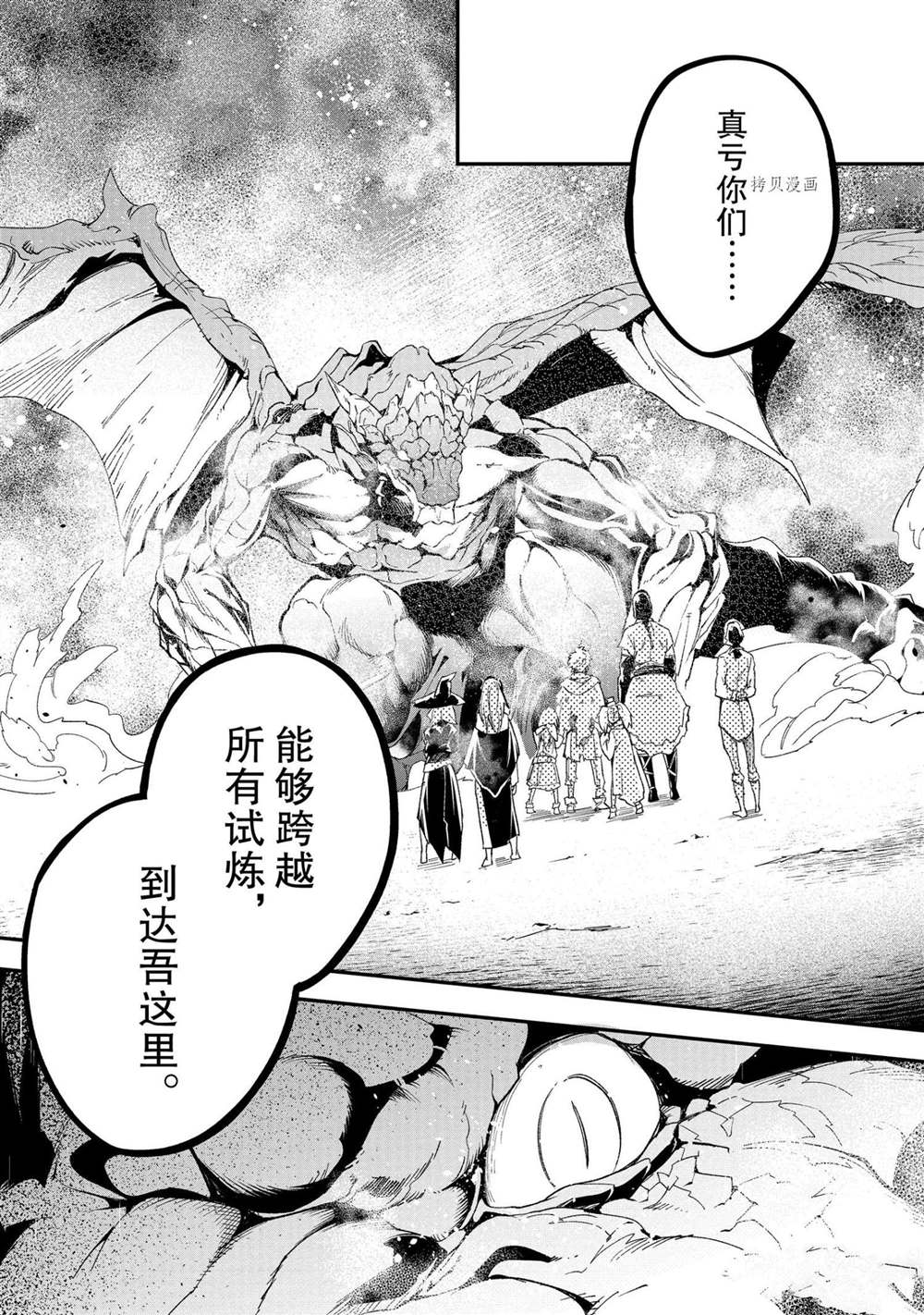 《LV999的村民》漫画最新章节第41话免费下拉式在线观看章节第【18】张图片