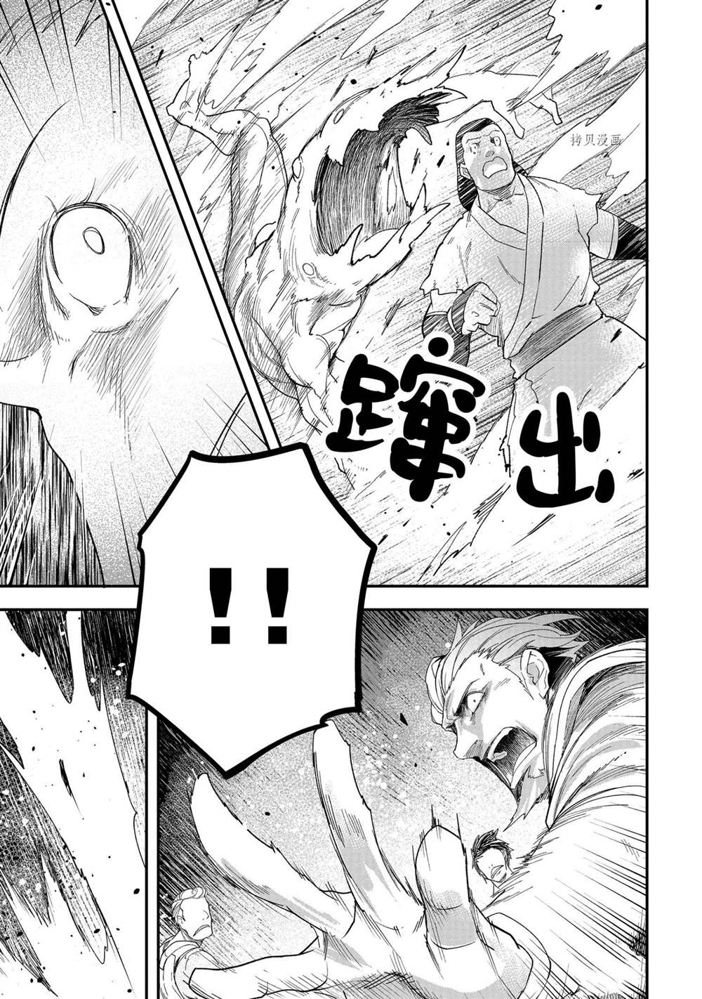 《LV999的村民》漫画最新章节第47话免费下拉式在线观看章节第【27】张图片