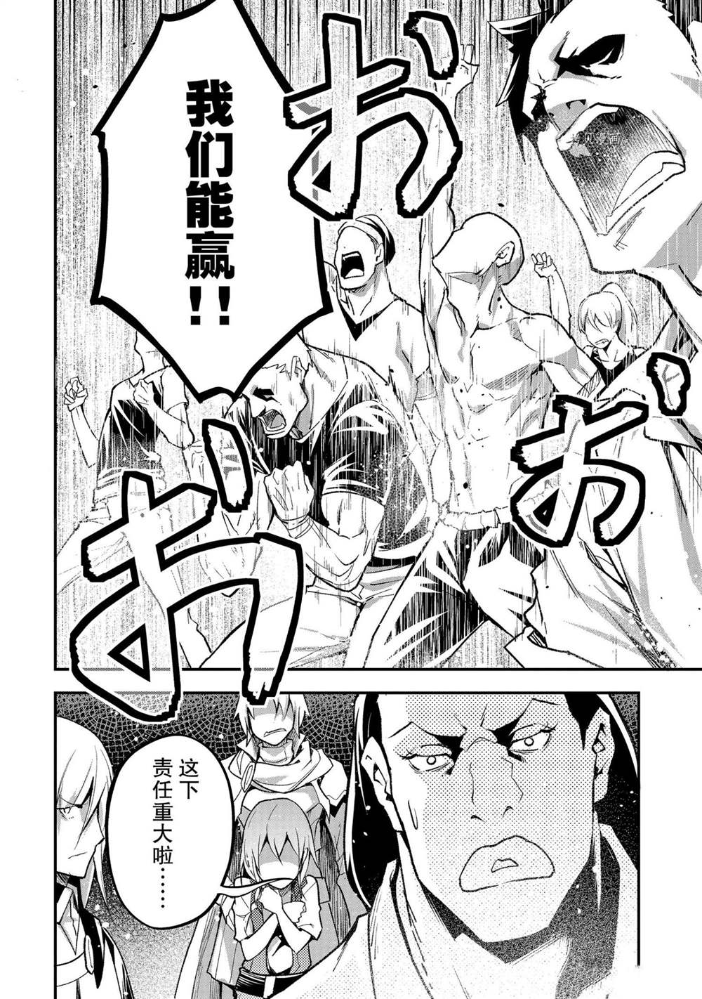 《LV999的村民》漫画最新章节第46话免费下拉式在线观看章节第【42】张图片