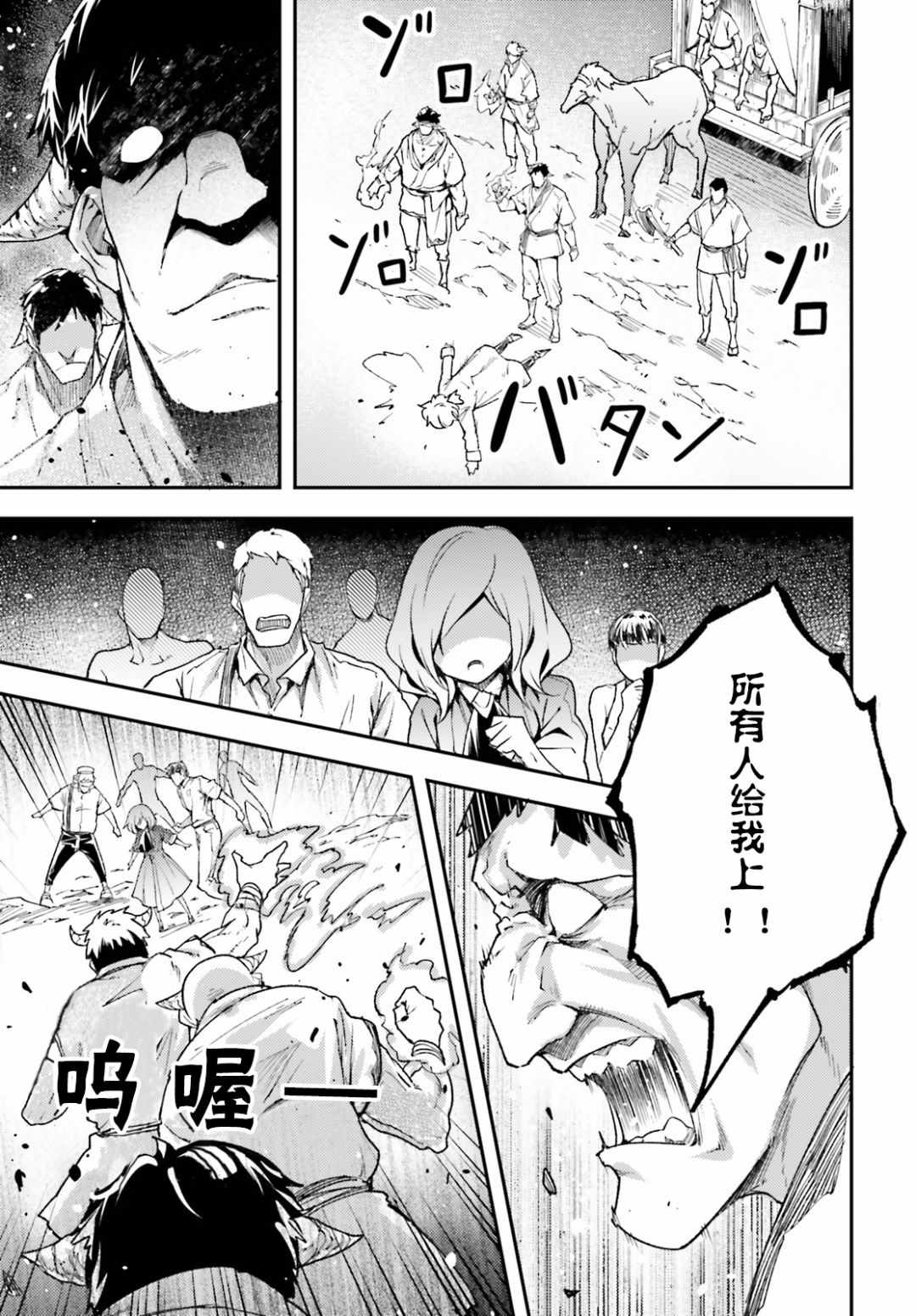 《LV999的村民》漫画最新章节第18话免费下拉式在线观看章节第【23】张图片