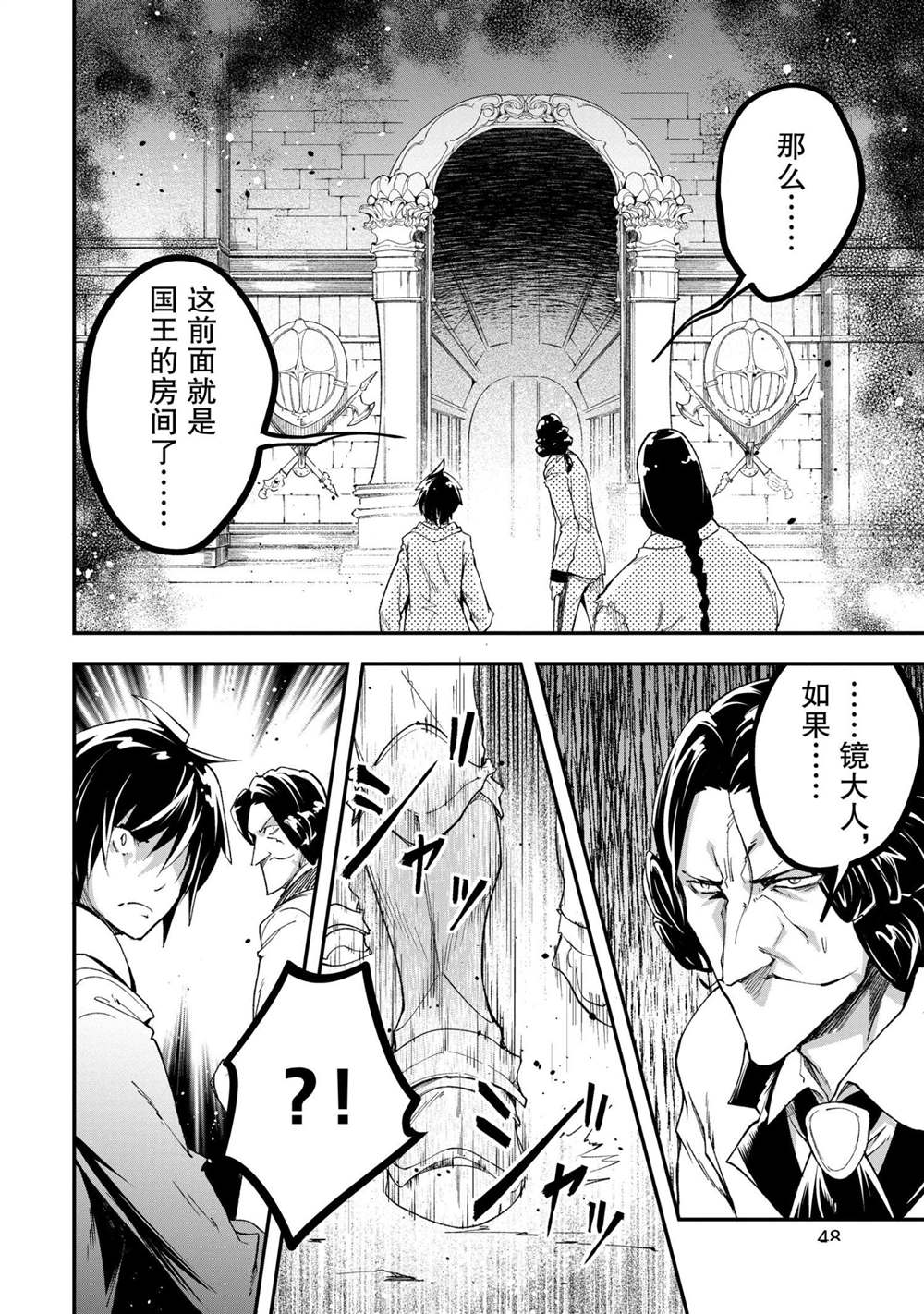 《LV999的村民》漫画最新章节第32话免费下拉式在线观看章节第【20】张图片