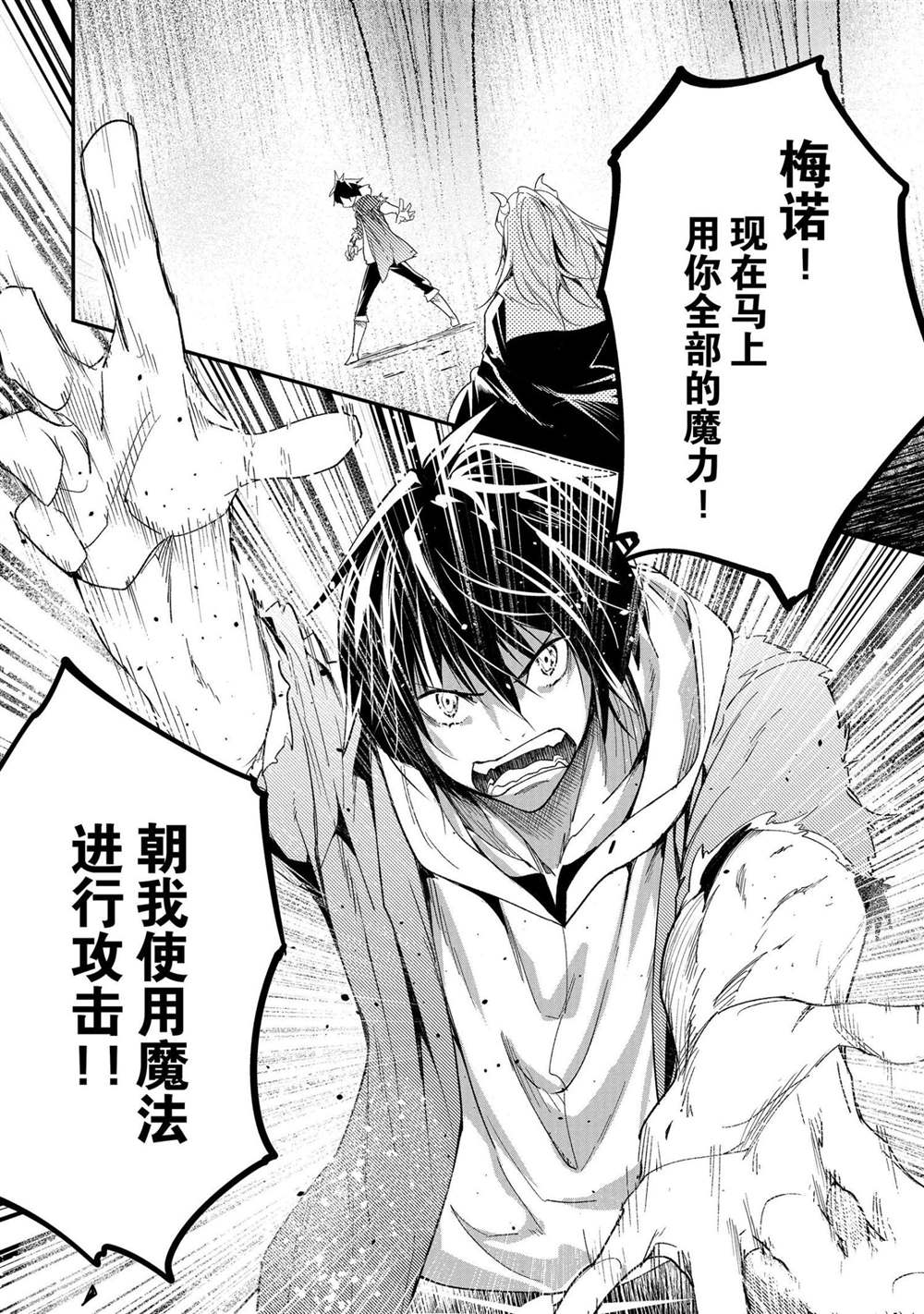 《LV999的村民》漫画最新章节第35话免费下拉式在线观看章节第【31】张图片