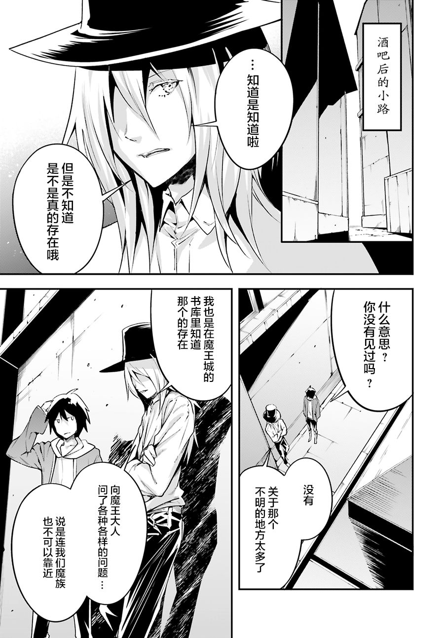 《LV999的村民》漫画最新章节第22话免费下拉式在线观看章节第【13】张图片