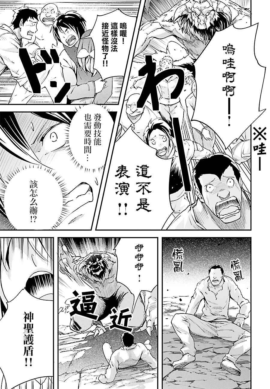 《LV999的村民》漫画最新章节第8话免费下拉式在线观看章节第【13】张图片