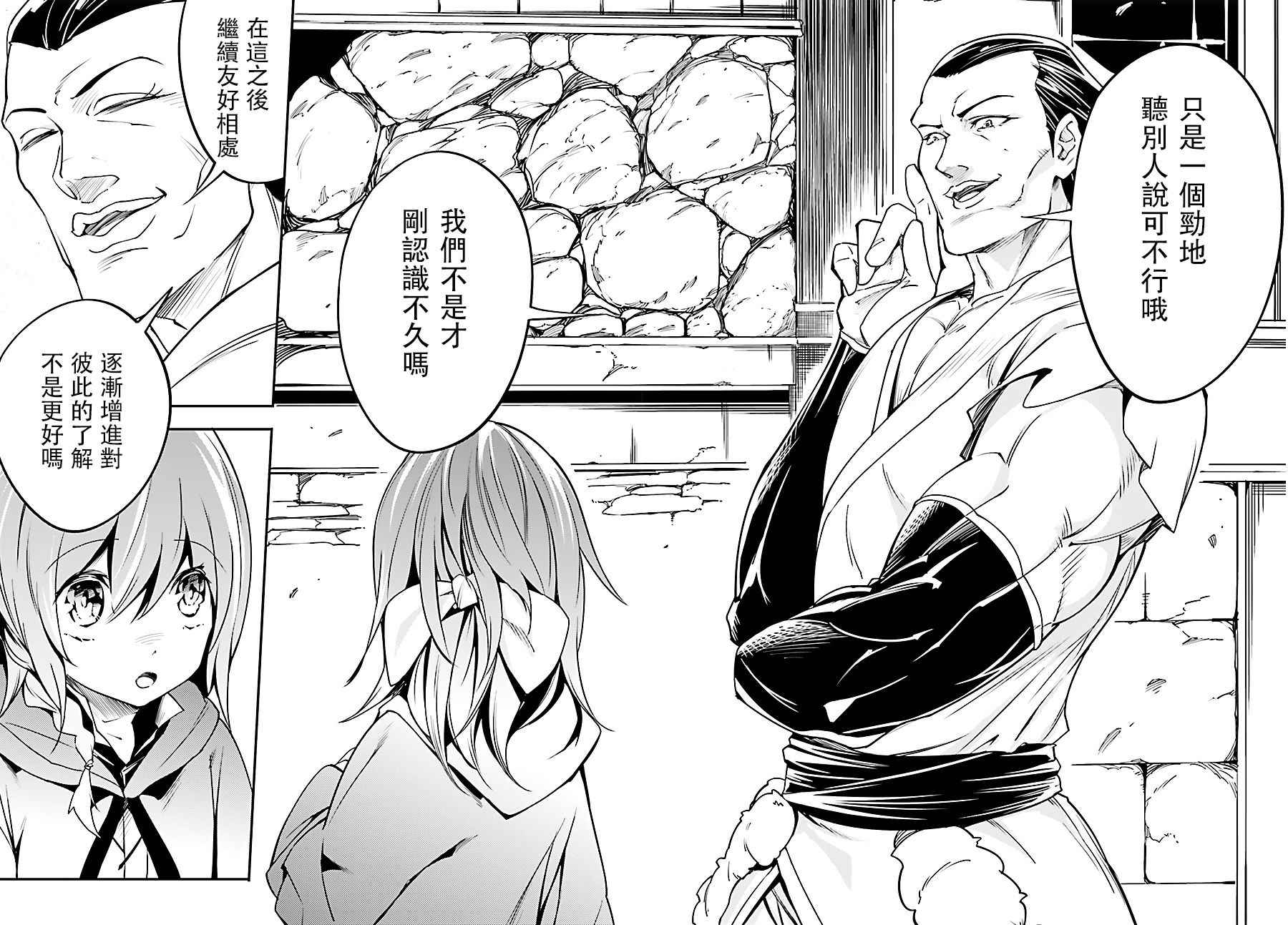 《LV999的村民》漫画最新章节第4话免费下拉式在线观看章节第【18】张图片