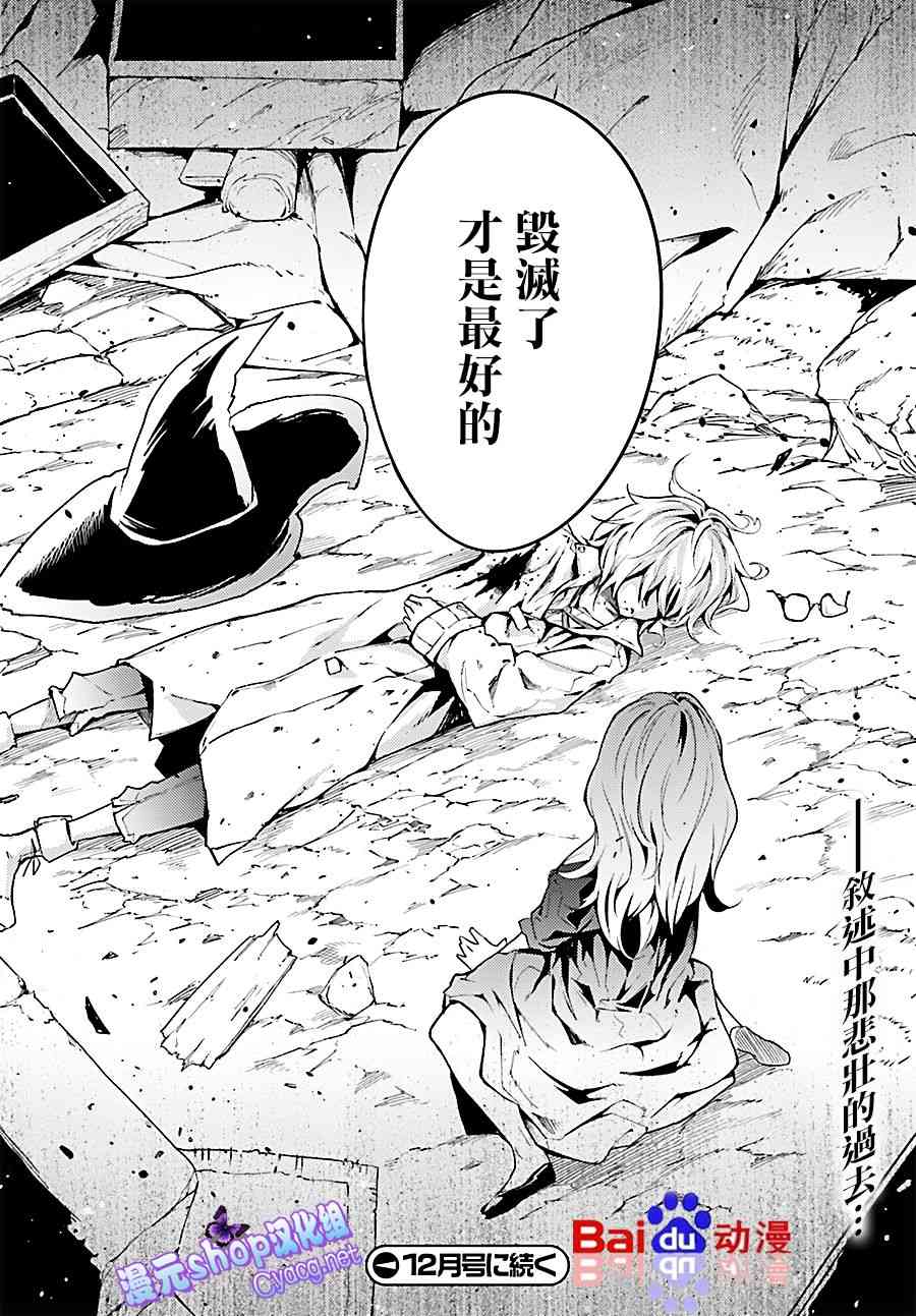 《LV999的村民》漫画最新章节第17话免费下拉式在线观看章节第【36】张图片