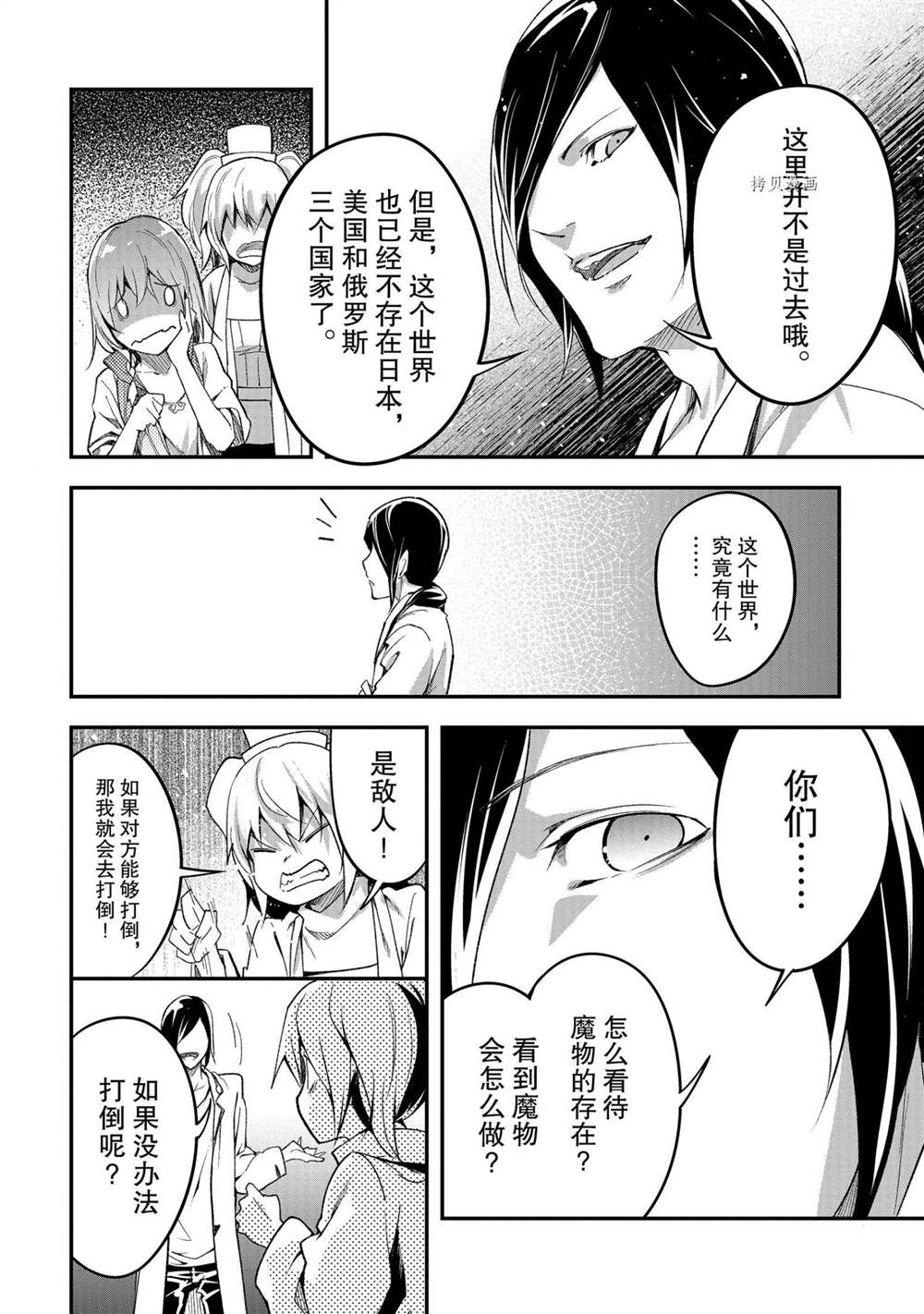 《LV999的村民》漫画最新章节第43话免费下拉式在线观看章节第【20】张图片