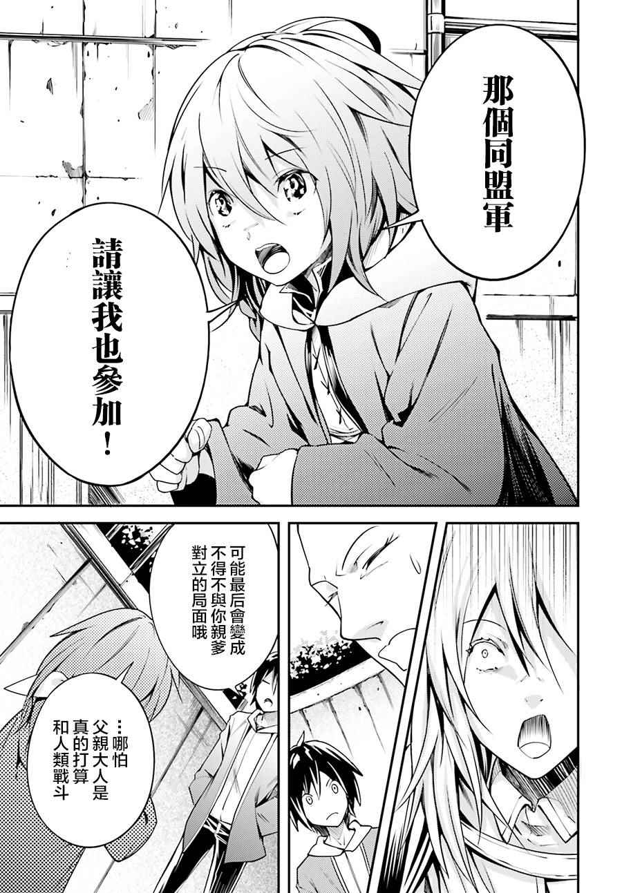 《LV999的村民》漫画最新章节第7话免费下拉式在线观看章节第【13】张图片