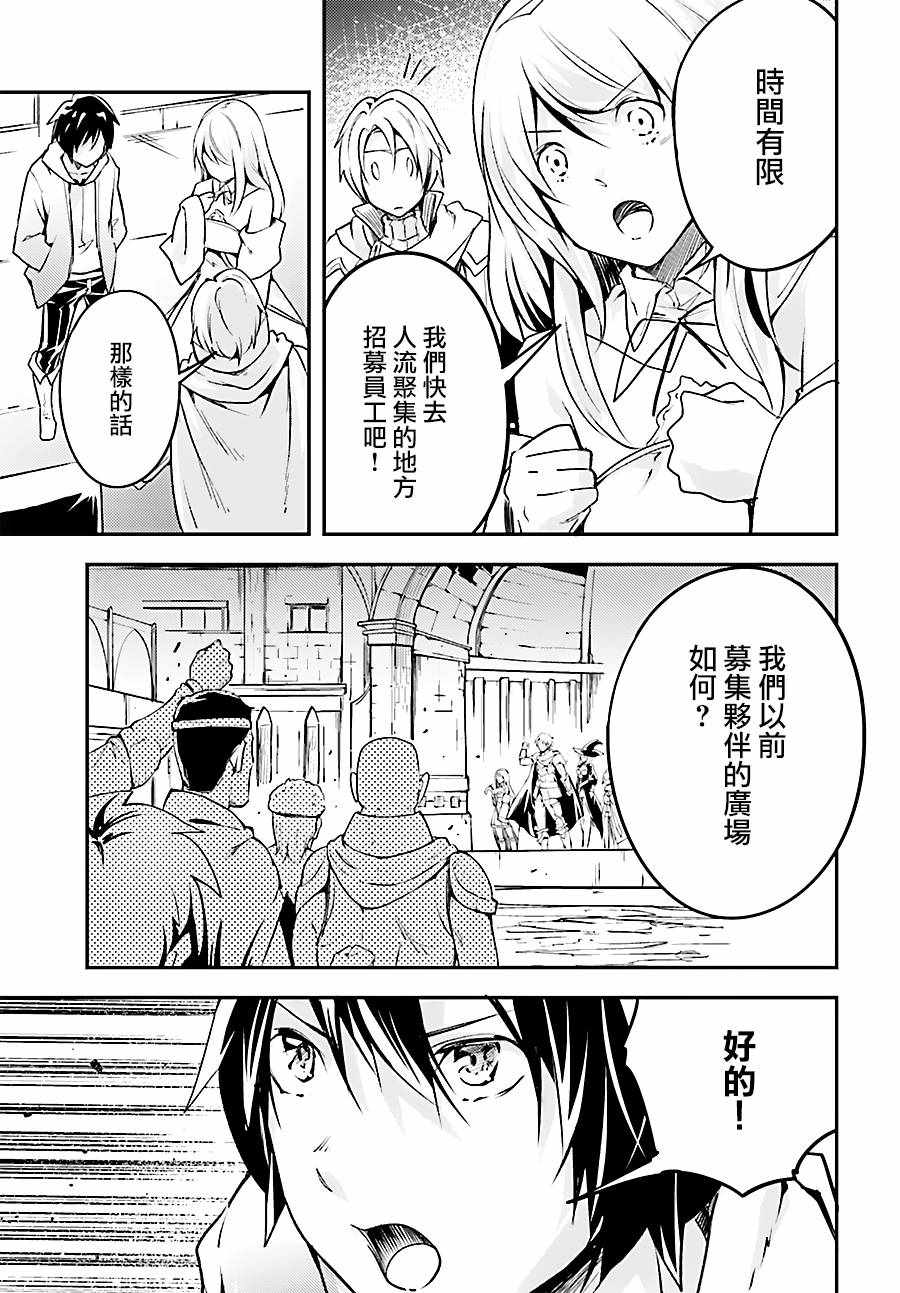 《LV999的村民》漫画最新章节第16话免费下拉式在线观看章节第【19】张图片