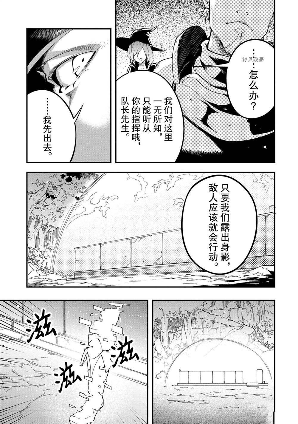 《LV999的村民》漫画最新章节第47话免费下拉式在线观看章节第【21】张图片