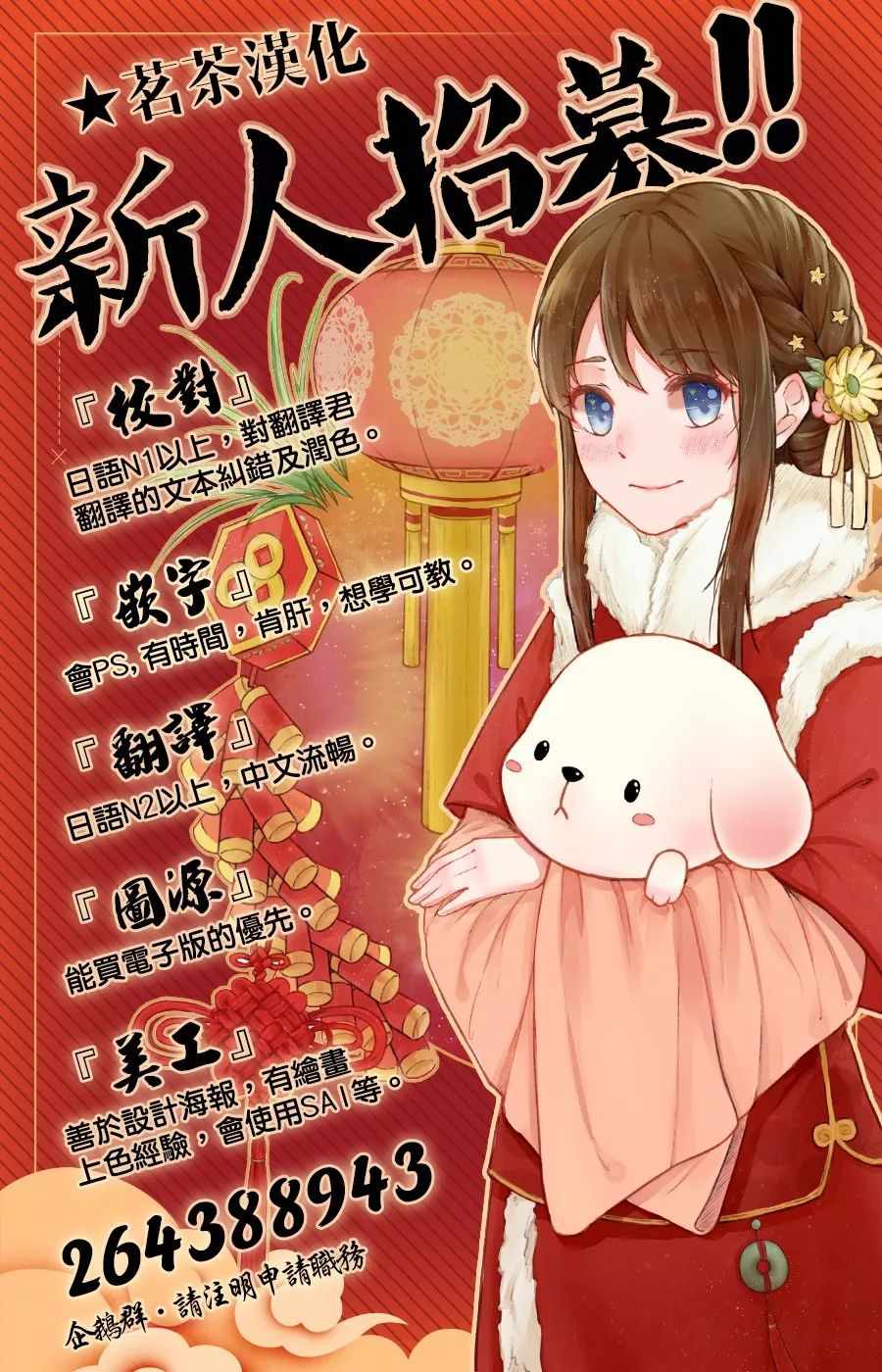 《LV999的村民》漫画最新章节第18话免费下拉式在线观看章节第【32】张图片