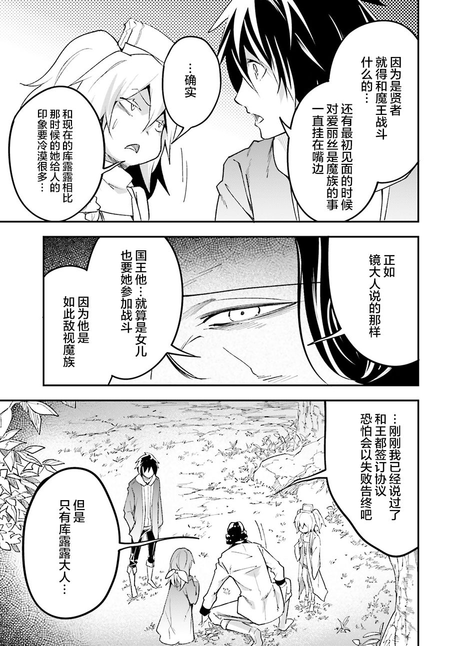 《LV999的村民》漫画最新章节第30话免费下拉式在线观看章节第【19】张图片