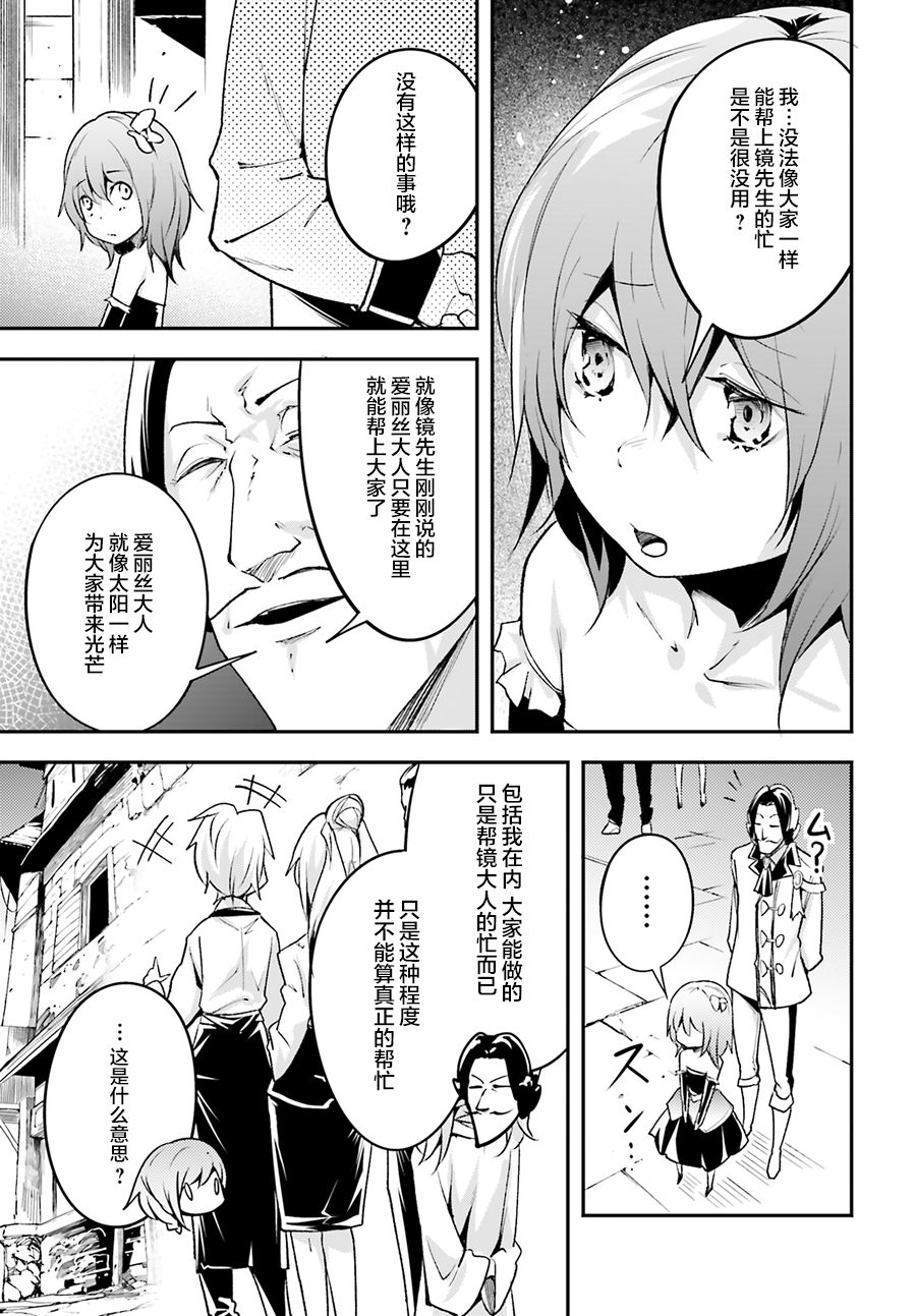 《LV999的村民》漫画最新章节第22话免费下拉式在线观看章节第【29】张图片