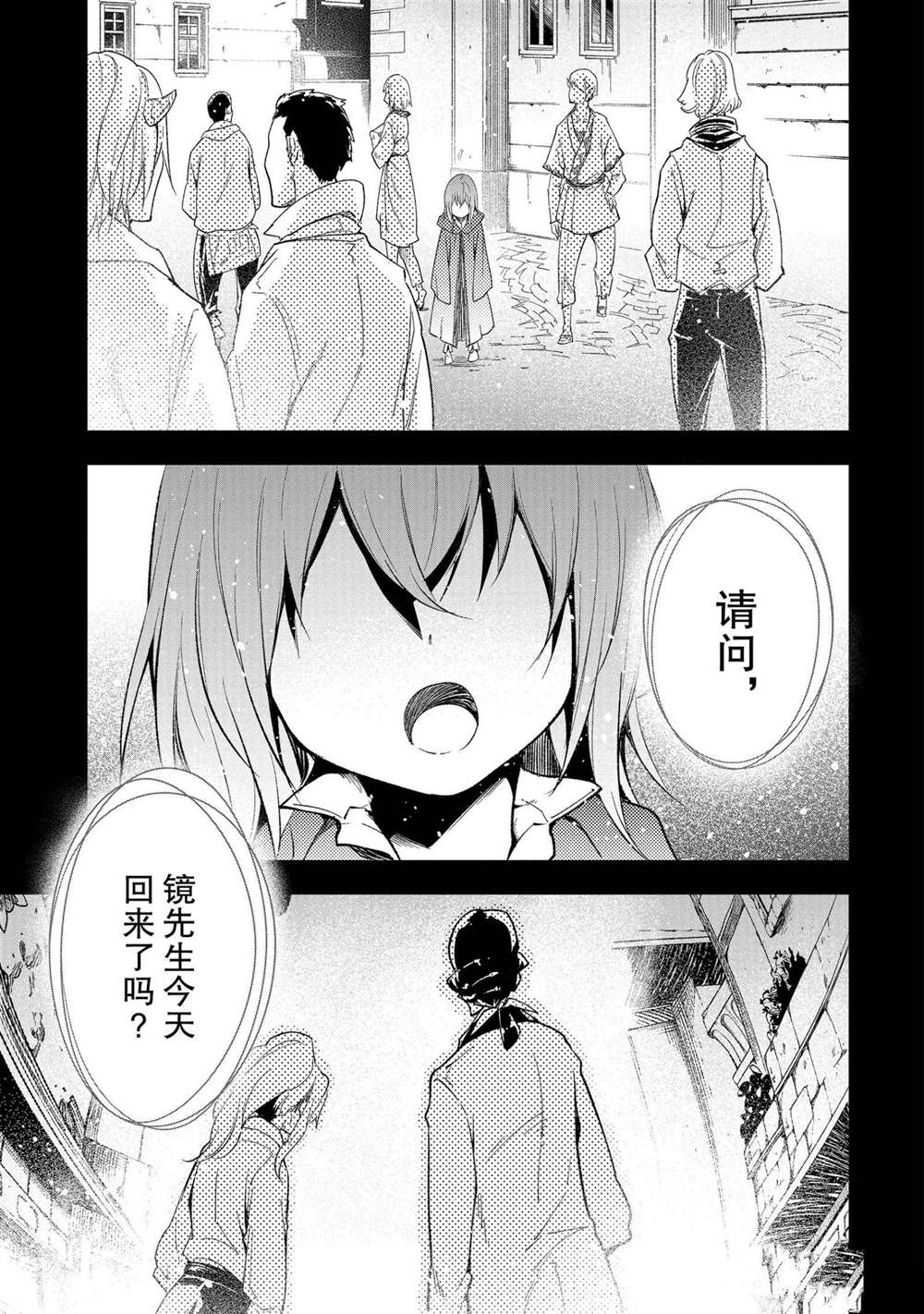 《LV999的村民》漫画最新章节第38话免费下拉式在线观看章节第【5】张图片