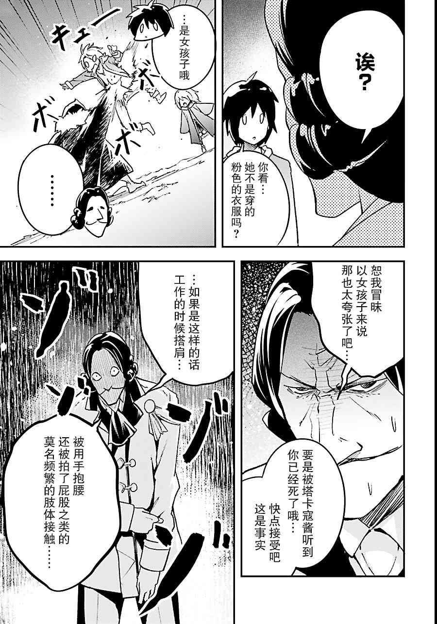 《LV999的村民》漫画最新章节第19话免费下拉式在线观看章节第【17】张图片