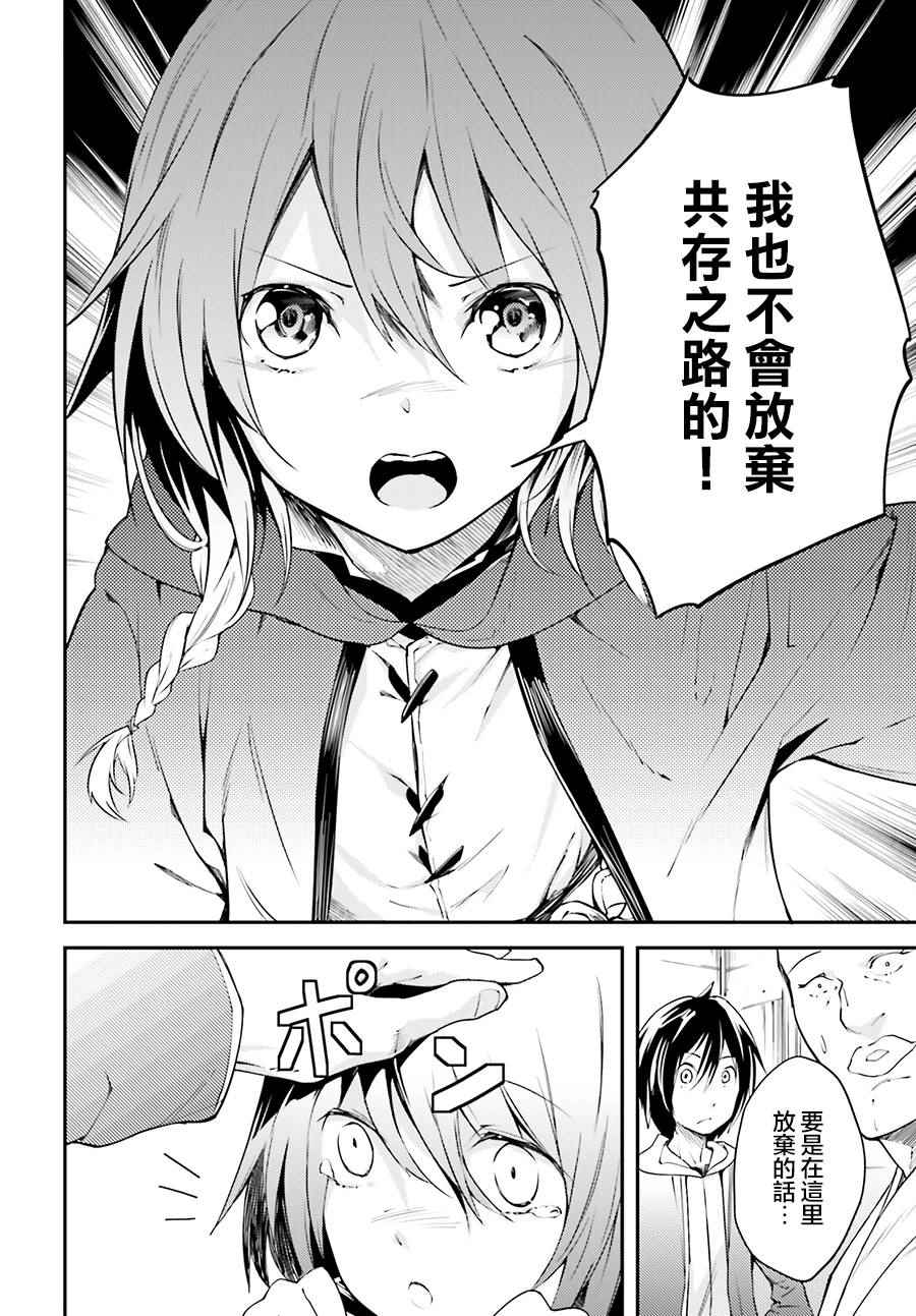 《LV999的村民》漫画最新章节第7话免费下拉式在线观看章节第【14】张图片