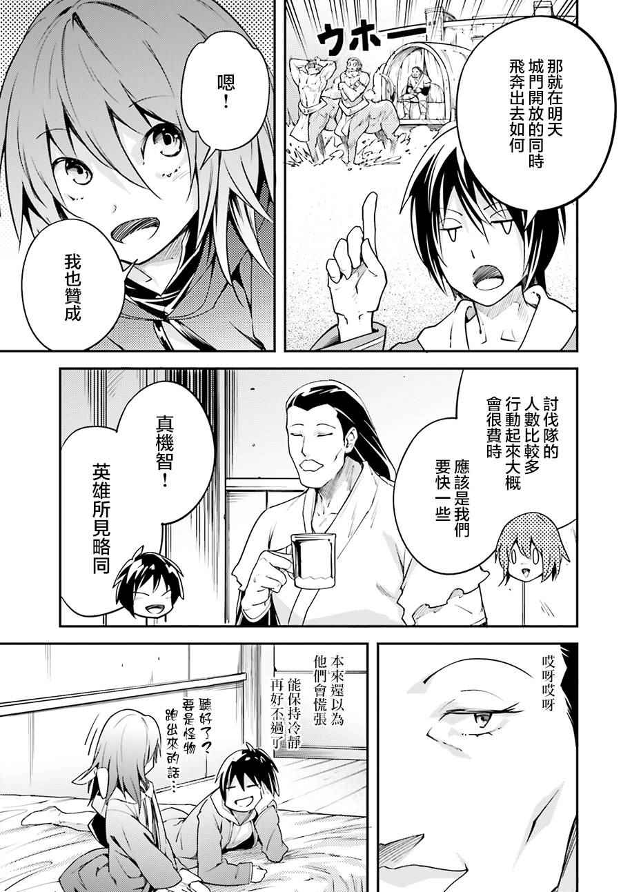 《LV999的村民》漫画最新章节第7话免费下拉式在线观看章节第【18】张图片