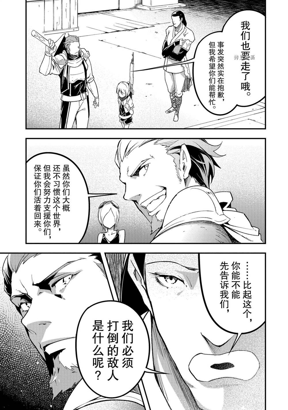 《LV999的村民》漫画最新章节第47话免费下拉式在线观看章节第【5】张图片