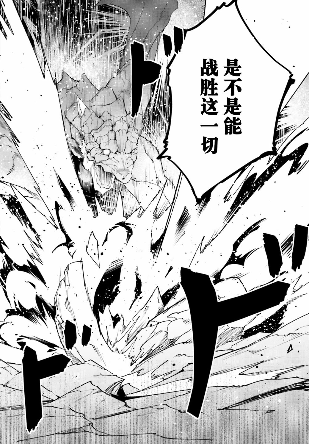 《LV999的村民》漫画最新章节第27话免费下拉式在线观看章节第【18】张图片