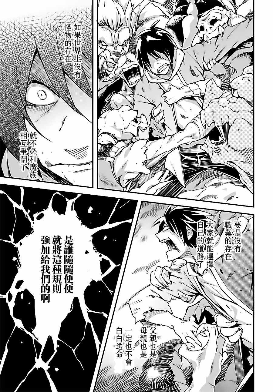 《LV999的村民》漫画最新章节第10话免费下拉式在线观看章节第【16】张图片