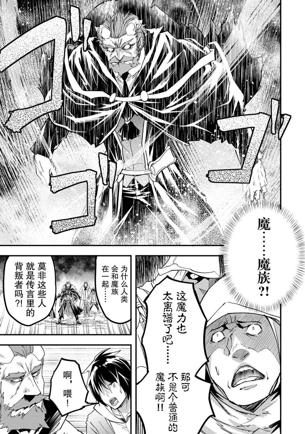 《LV999的村民》漫画最新章节第32话免费下拉式在线观看章节第【3】张图片