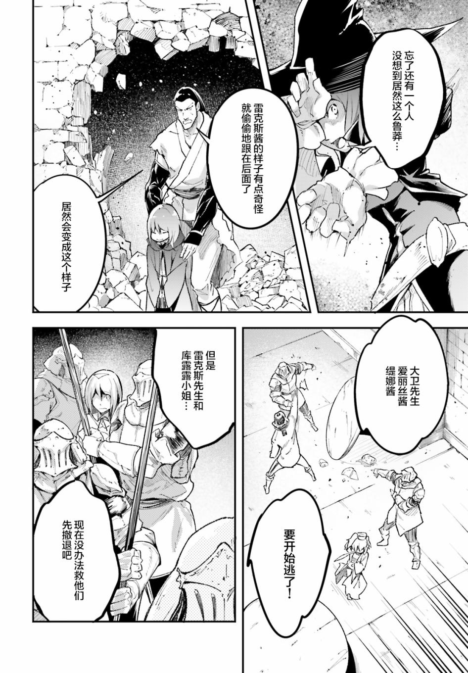 《LV999的村民》漫画最新章节第25话免费下拉式在线观看章节第【38】张图片