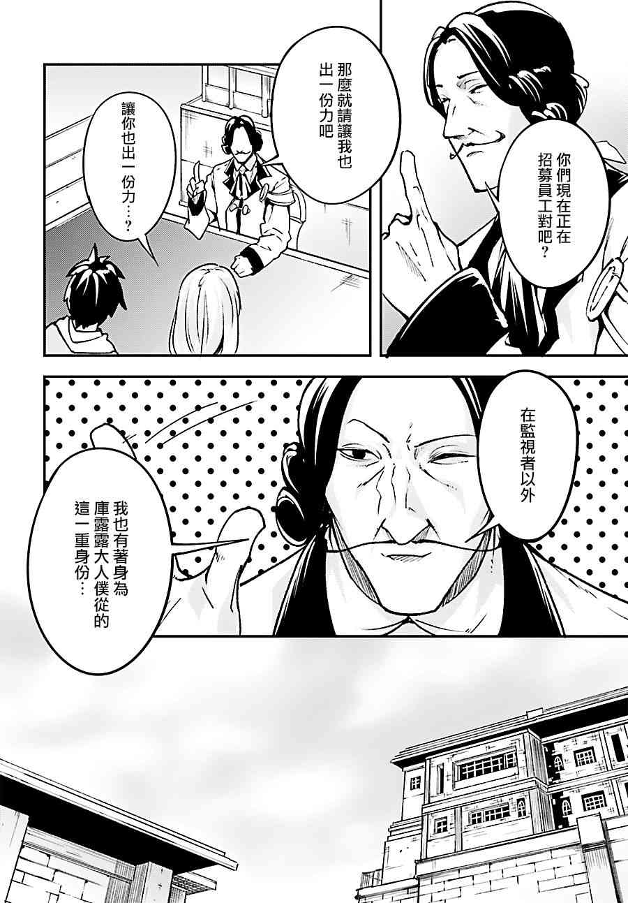 《LV999的村民》漫画最新章节第17话免费下拉式在线观看章节第【20】张图片