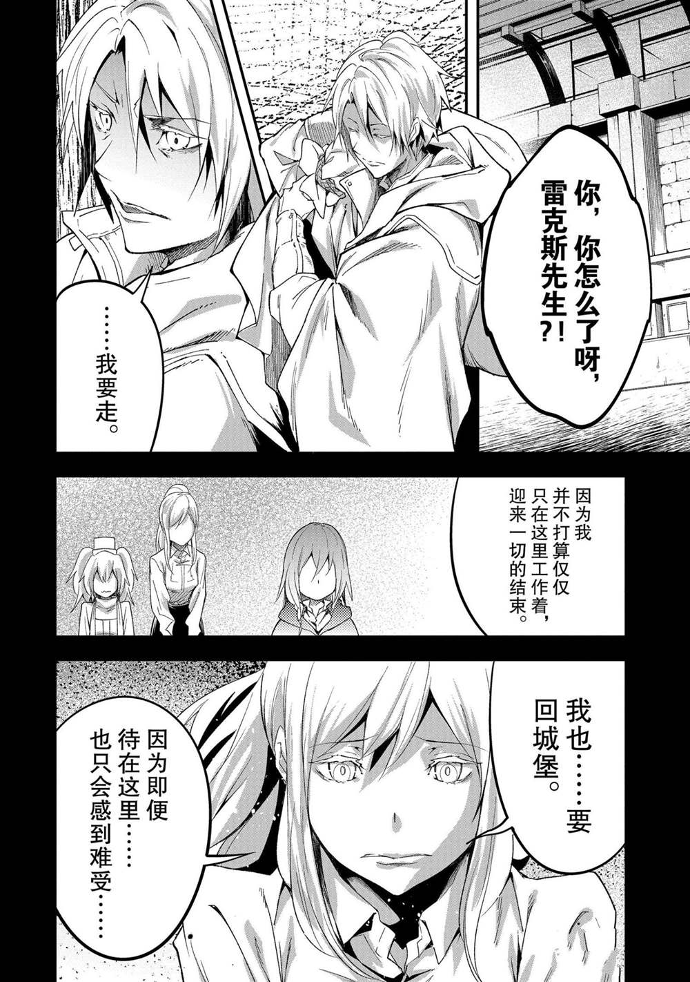 《LV999的村民》漫画最新章节第38话免费下拉式在线观看章节第【12】张图片