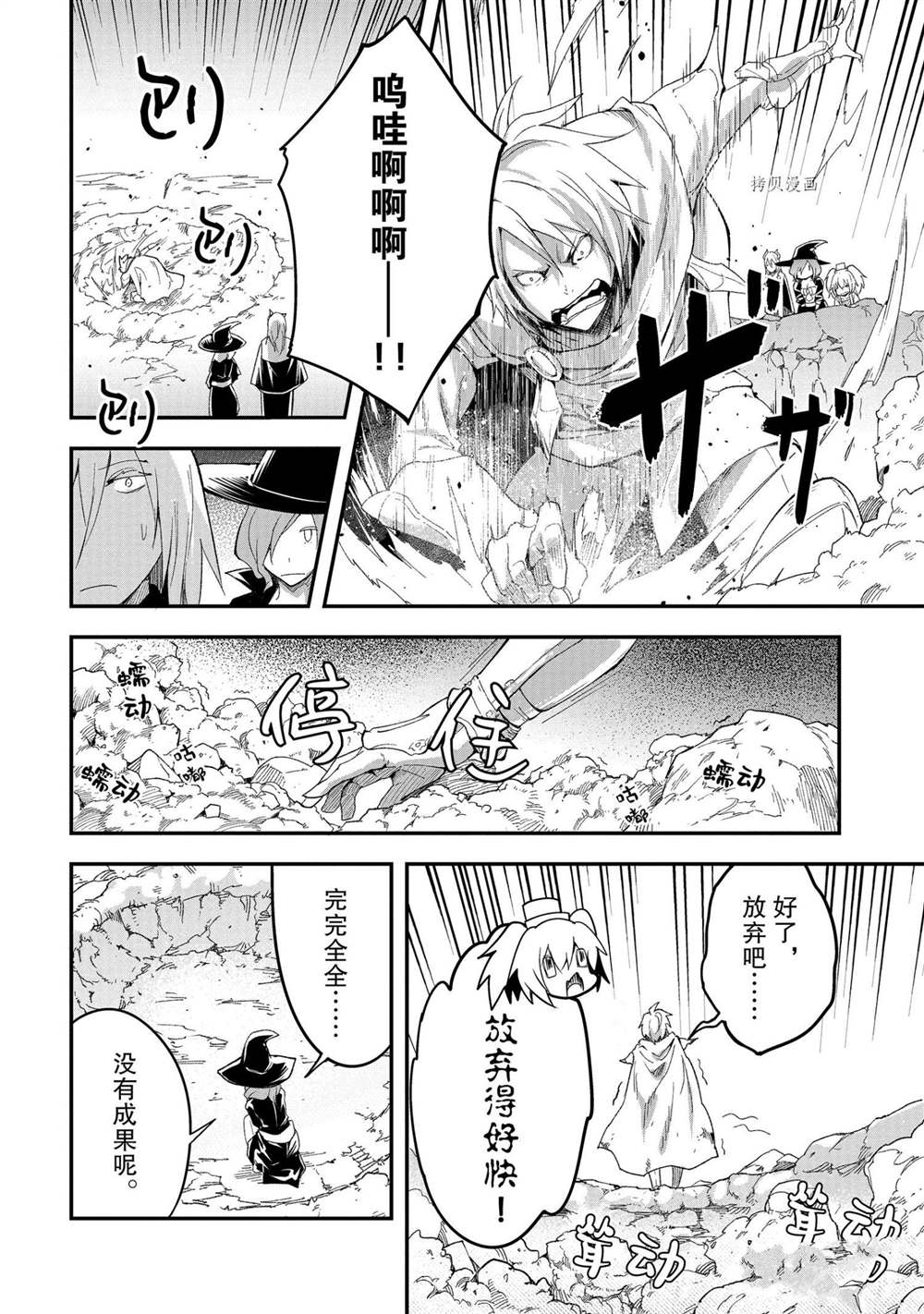 《LV999的村民》漫画最新章节第41话免费下拉式在线观看章节第【10】张图片